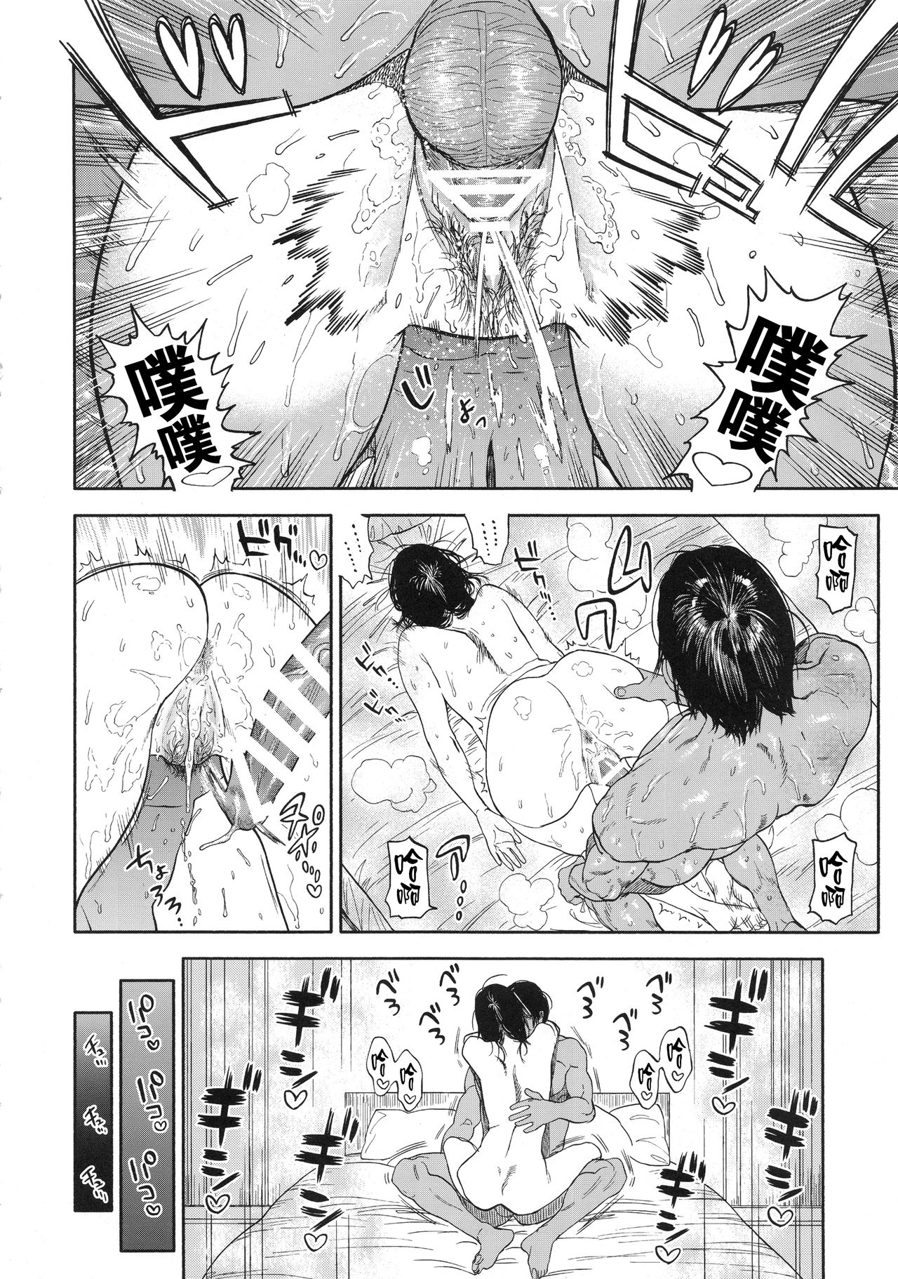 [日本漫画] コイすぎ 单本,高潮潮吹,巨乳大奶#[88P]-54