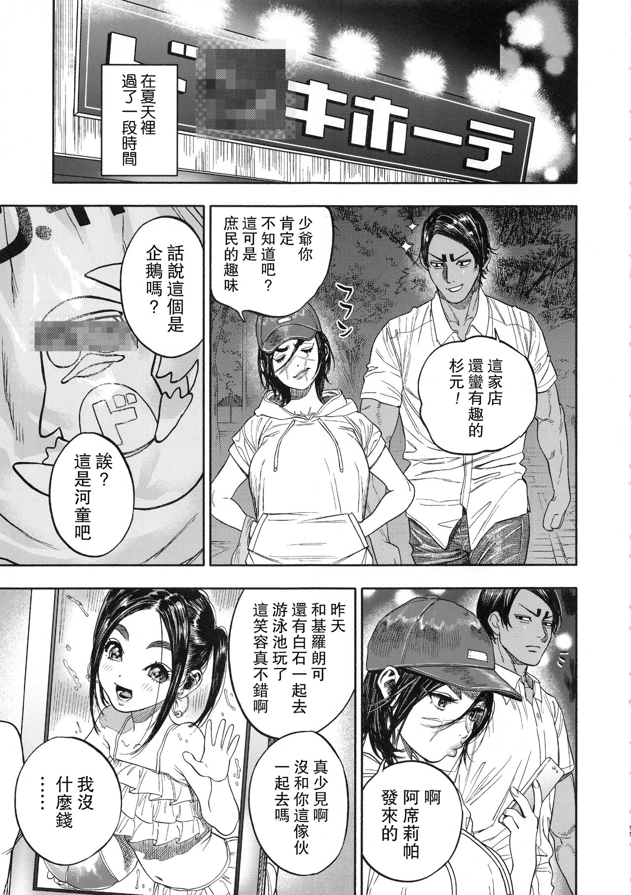 [日本漫画] コイすぎ 单本,高潮潮吹,巨乳大奶#[88P]-55