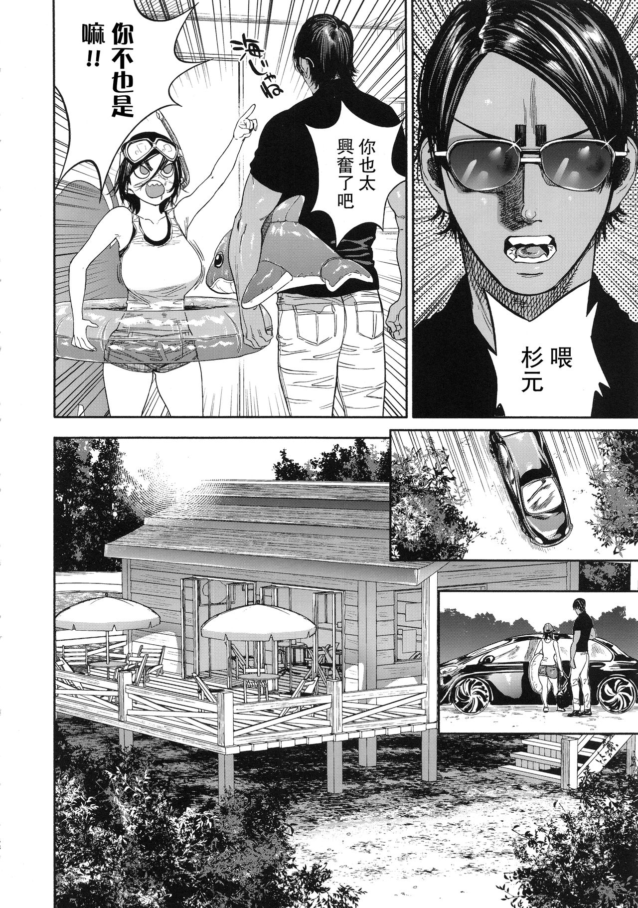 [日本漫画] コイすぎ 单本,高潮潮吹,巨乳大奶#[88P]-58