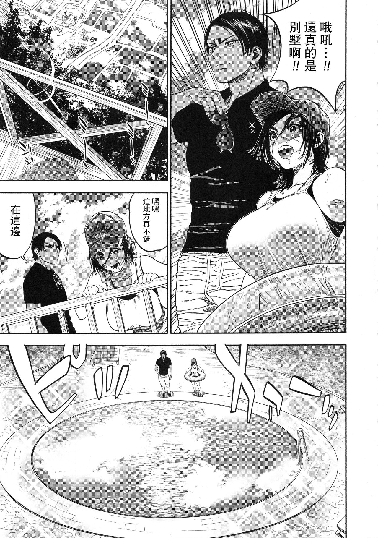 [日本漫画] コイすぎ 单本,高潮潮吹,巨乳大奶#[88P]-59