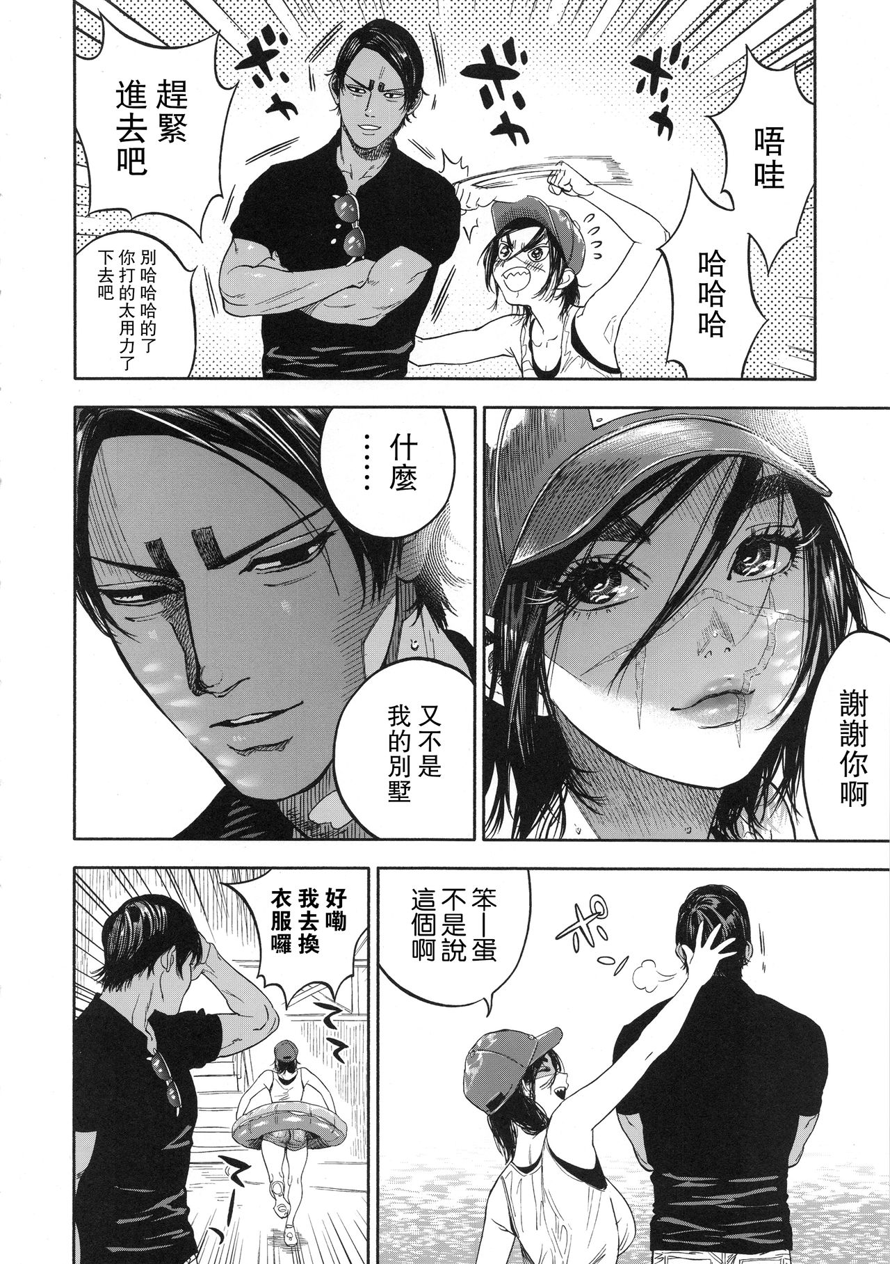 [日本漫画] コイすぎ 单本,高潮潮吹,巨乳大奶#[88P]-60