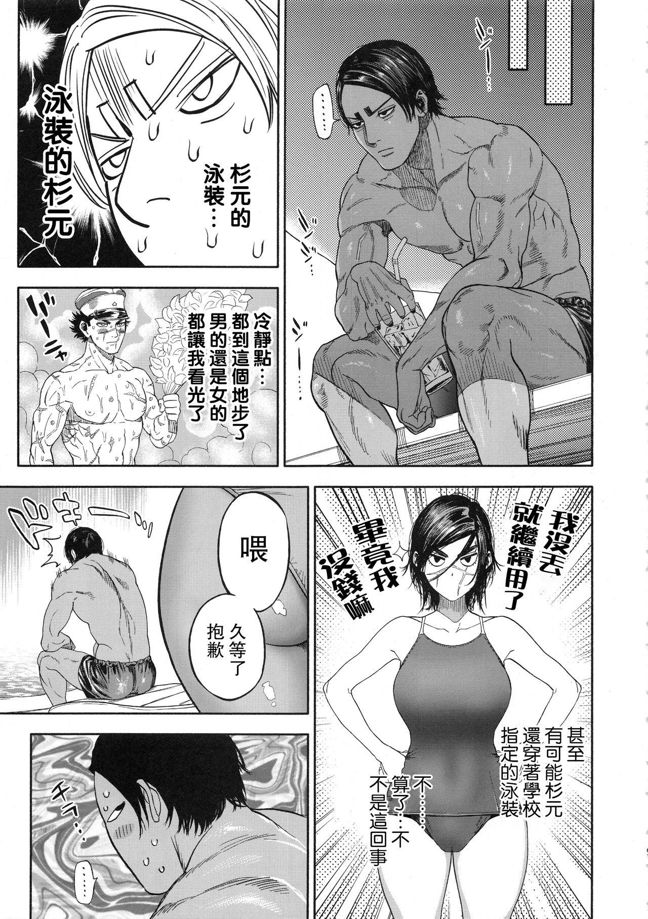 [日本漫画] コイすぎ 单本,高潮潮吹,巨乳大奶#[88P]-61