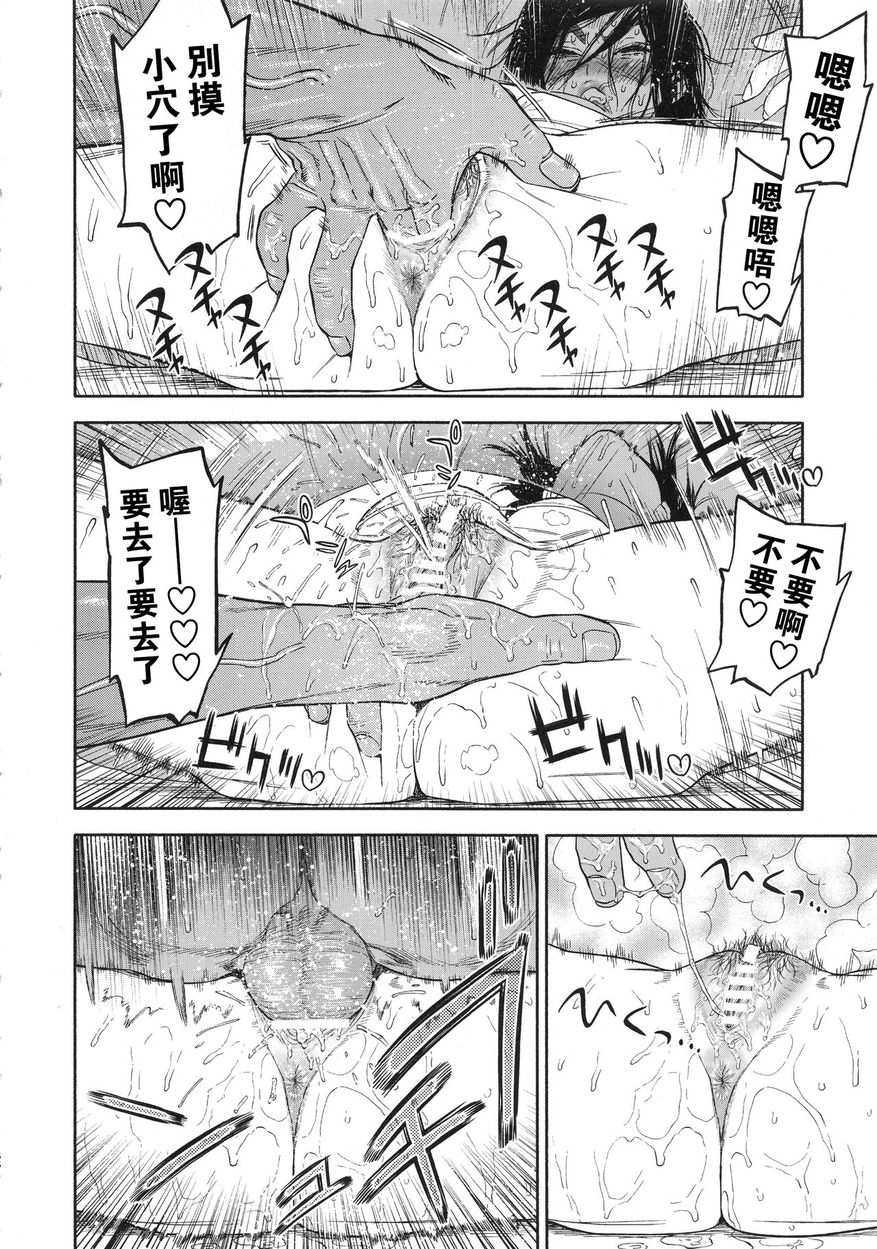 [日本漫画] コイすぎ 单本,高潮潮吹,巨乳大奶#[88P]-66