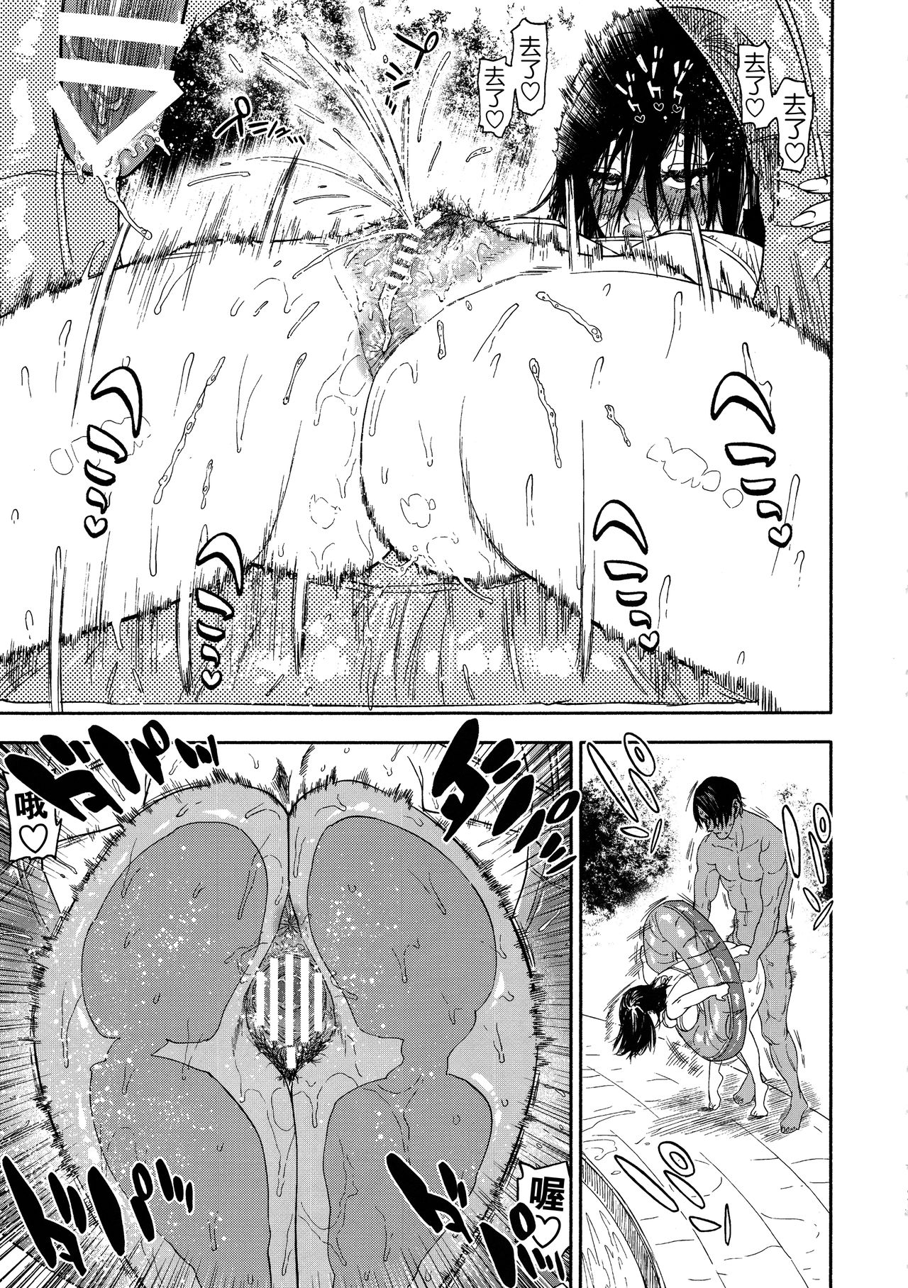 [日本漫画] コイすぎ 单本,高潮潮吹,巨乳大奶#[88P]-69