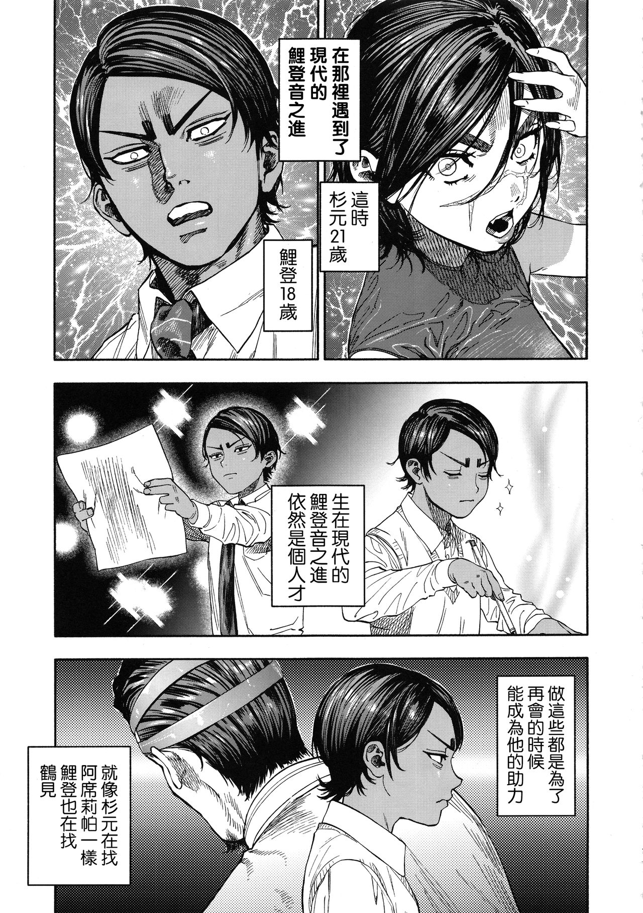 [日本漫画] コイすぎ 单本,高潮潮吹,巨乳大奶#[88P]-7