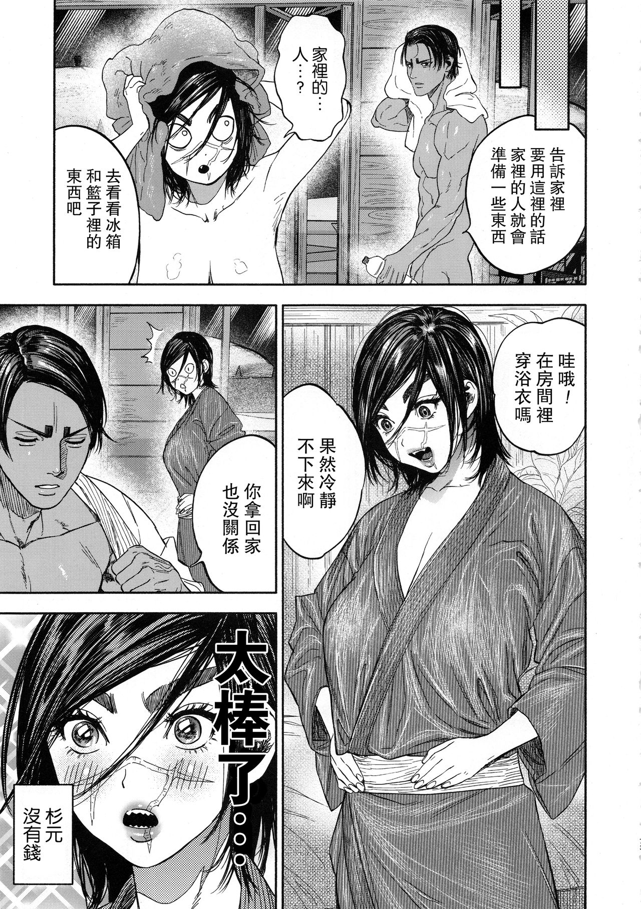 [日本漫画] コイすぎ 单本,高潮潮吹,巨乳大奶#[88P]-73