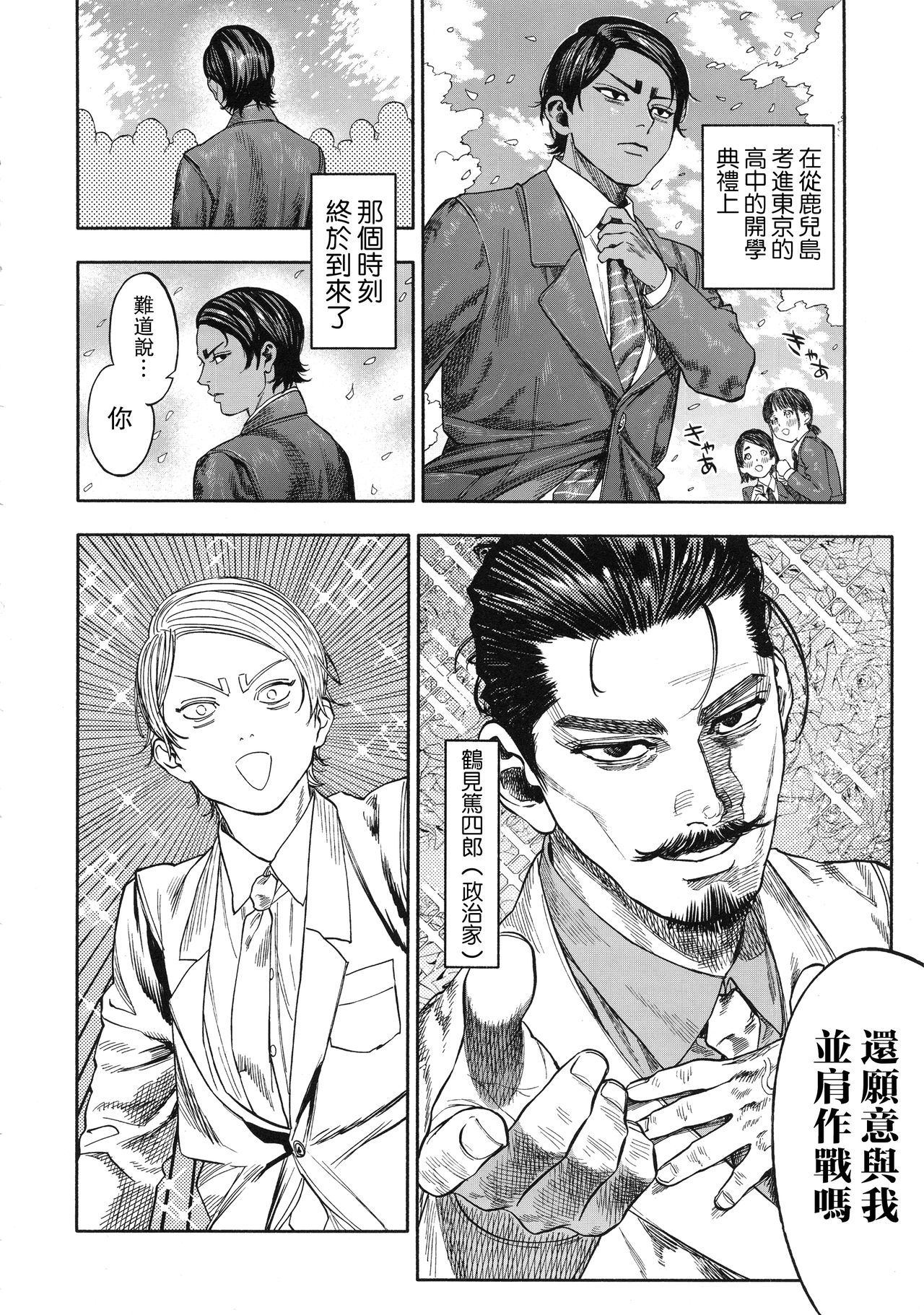 [日本漫画] コイすぎ 单本,高潮潮吹,巨乳大奶#[88P]-8