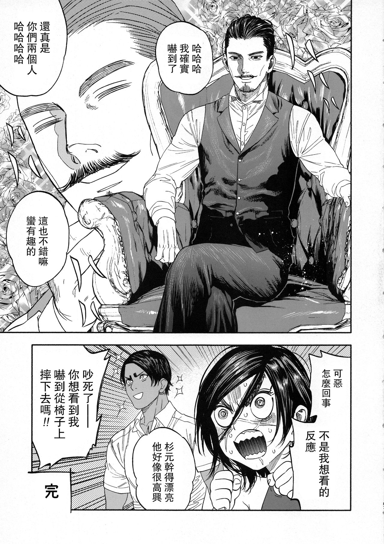 [日本漫画] コイすぎ 单本,高潮潮吹,巨乳大奶#[88P]-86