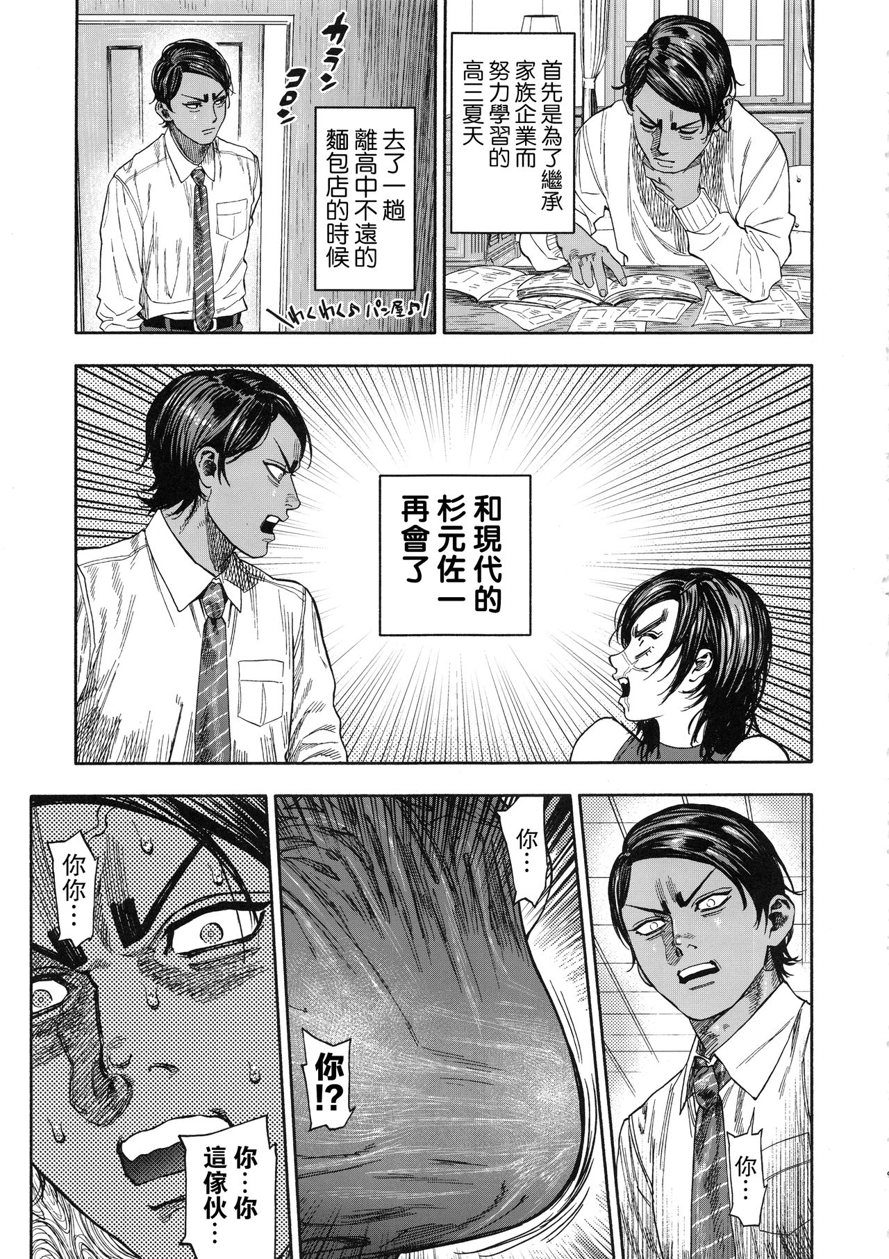 [日本漫画] コイすぎ 单本,高潮潮吹,巨乳大奶#[88P]-9