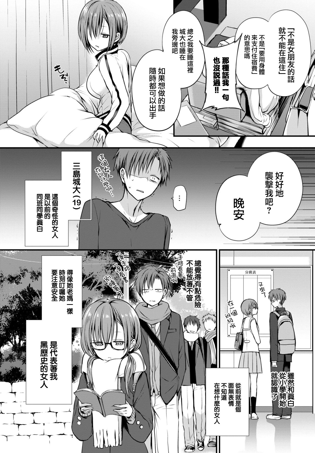 [日本漫画] 名仁川るい 单本,萝莉#[27P]-3