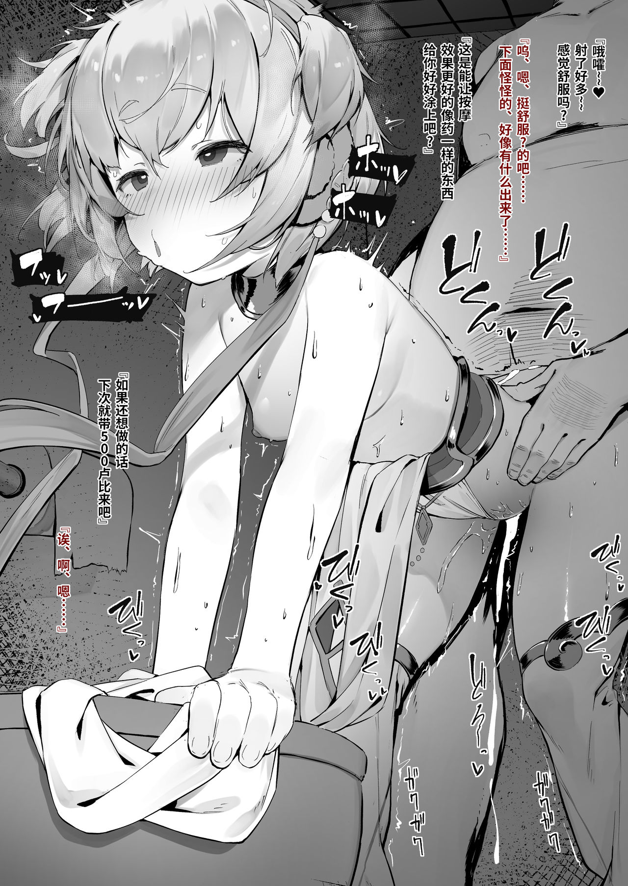 [日本漫画] アチラ前編・続｜色情漫画 单本,黑丝丝袜,萝莉#[8P]-4