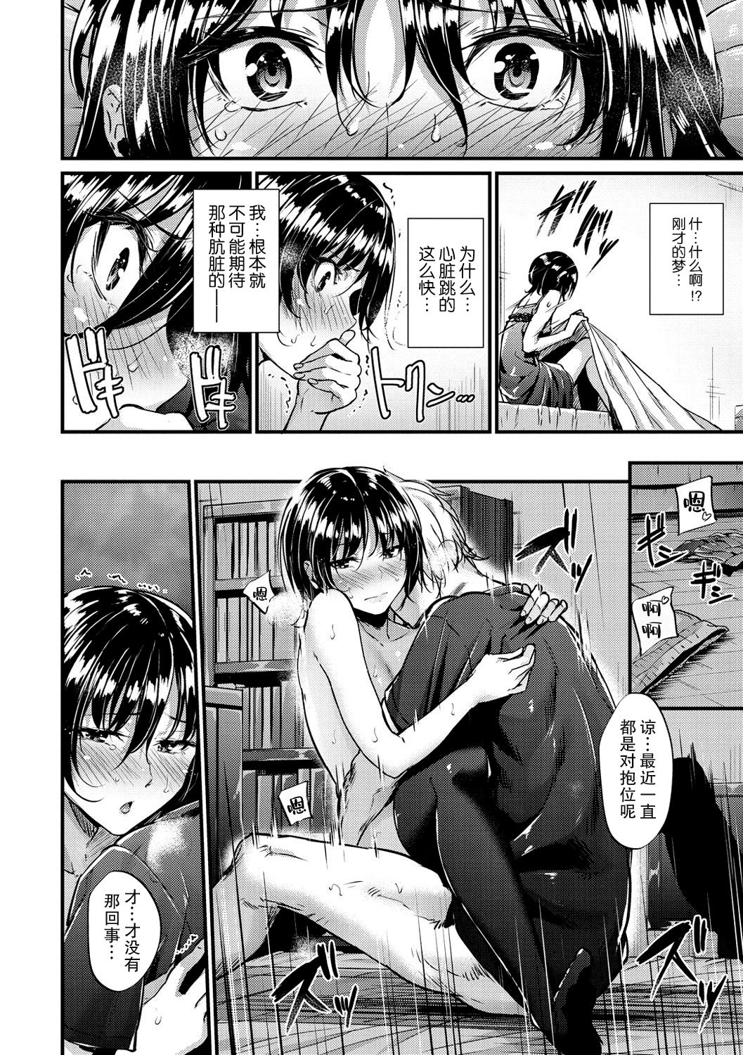 [日本漫画] Transform 单本,高潮潮吹,肛门,黑丝丝袜#[19P]-9