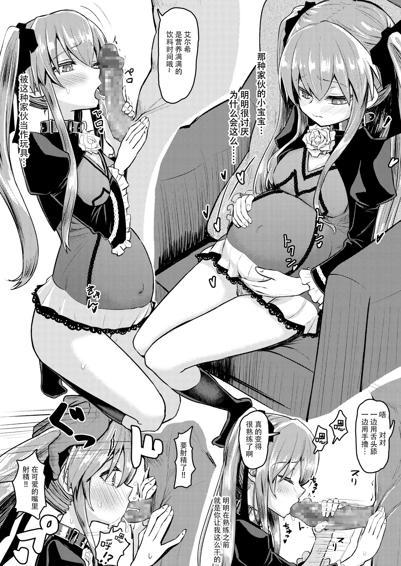 [日本漫画] 陽射しの中のエルシー 单本,萝莉#[42P]-39