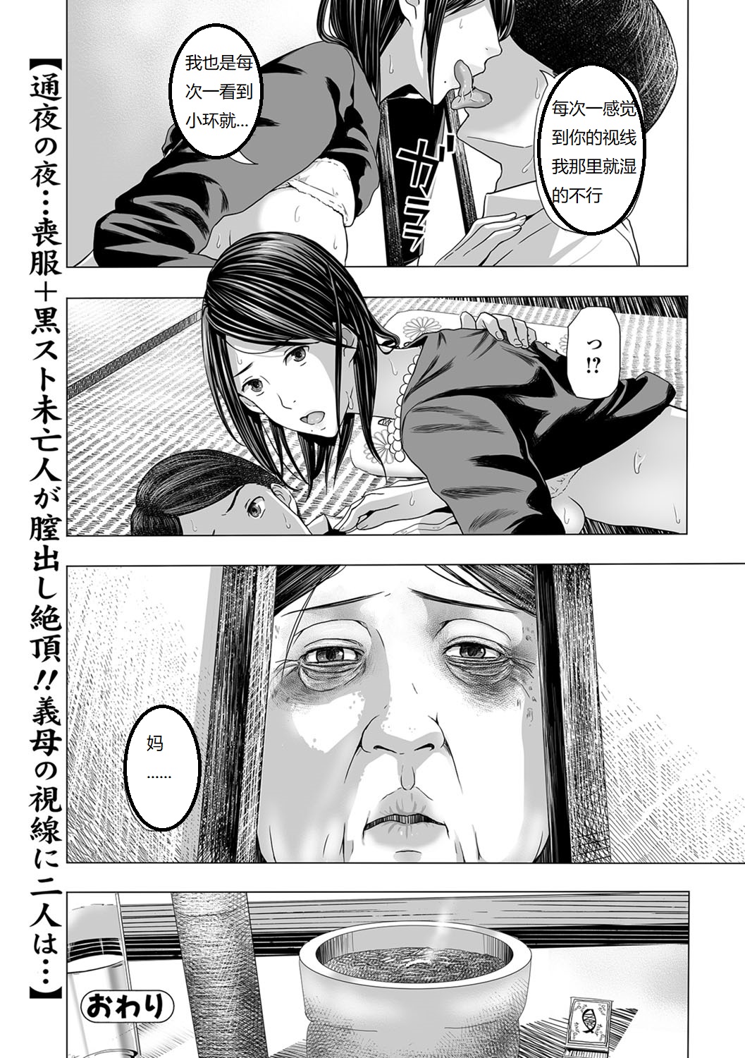 [日本漫画] 濡れた喪服 单本,黑丝丝袜,熟女人妻#[20P]-20