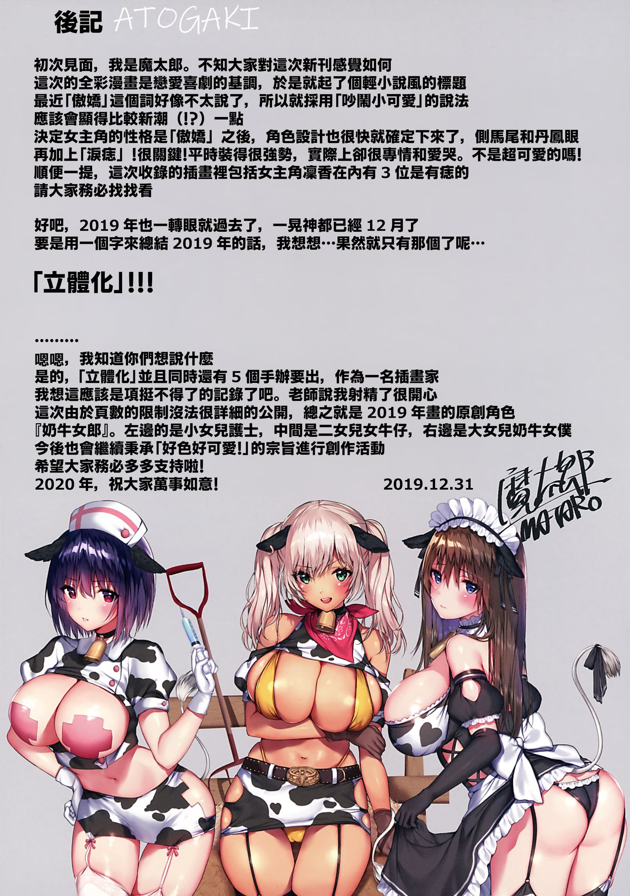 [日本漫画] 俺の幼馴染がウザかわいい!! 单本,巨乳大奶,女学生#[22P]-20
