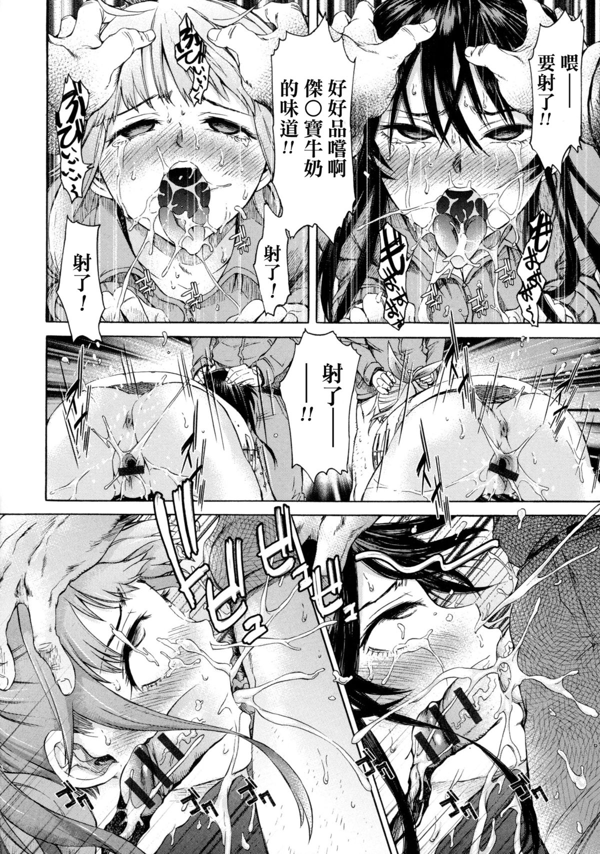 [日本漫画] 迷える子羊 单本,高潮潮吹,强奸#[18P]-14