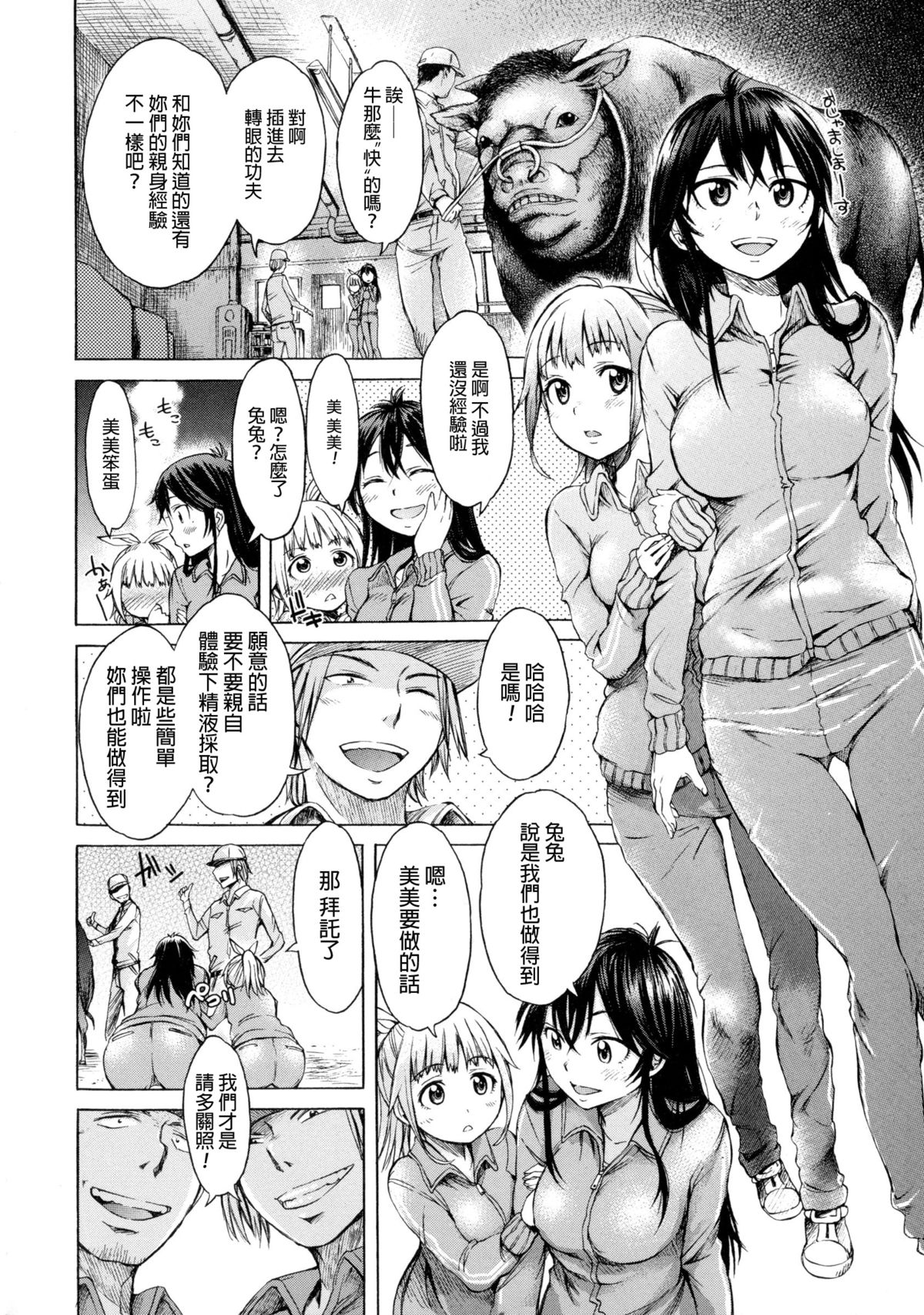 [日本漫画] 迷える子羊 单本,高潮潮吹,强奸#[18P]-2