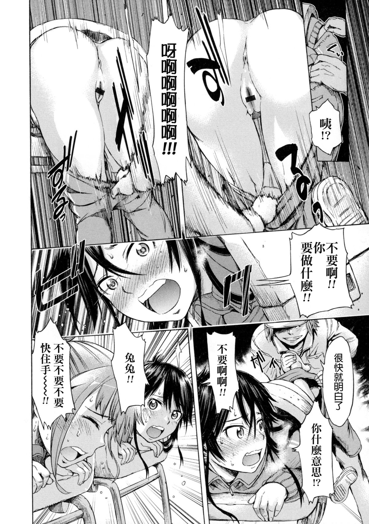 [日本漫画] 迷える子羊 单本,高潮潮吹,强奸#[18P]-4