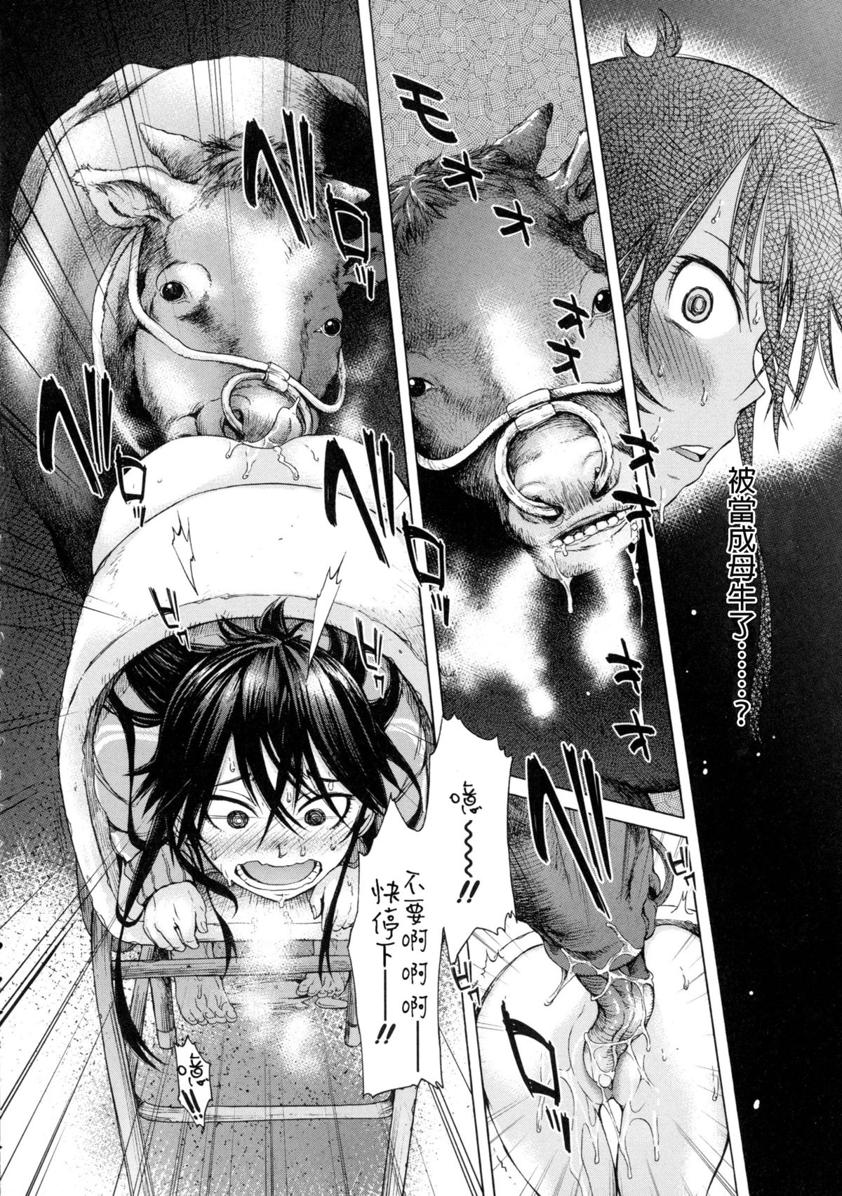 [日本漫画] 迷える子羊 单本,高潮潮吹,强奸#[18P]-6