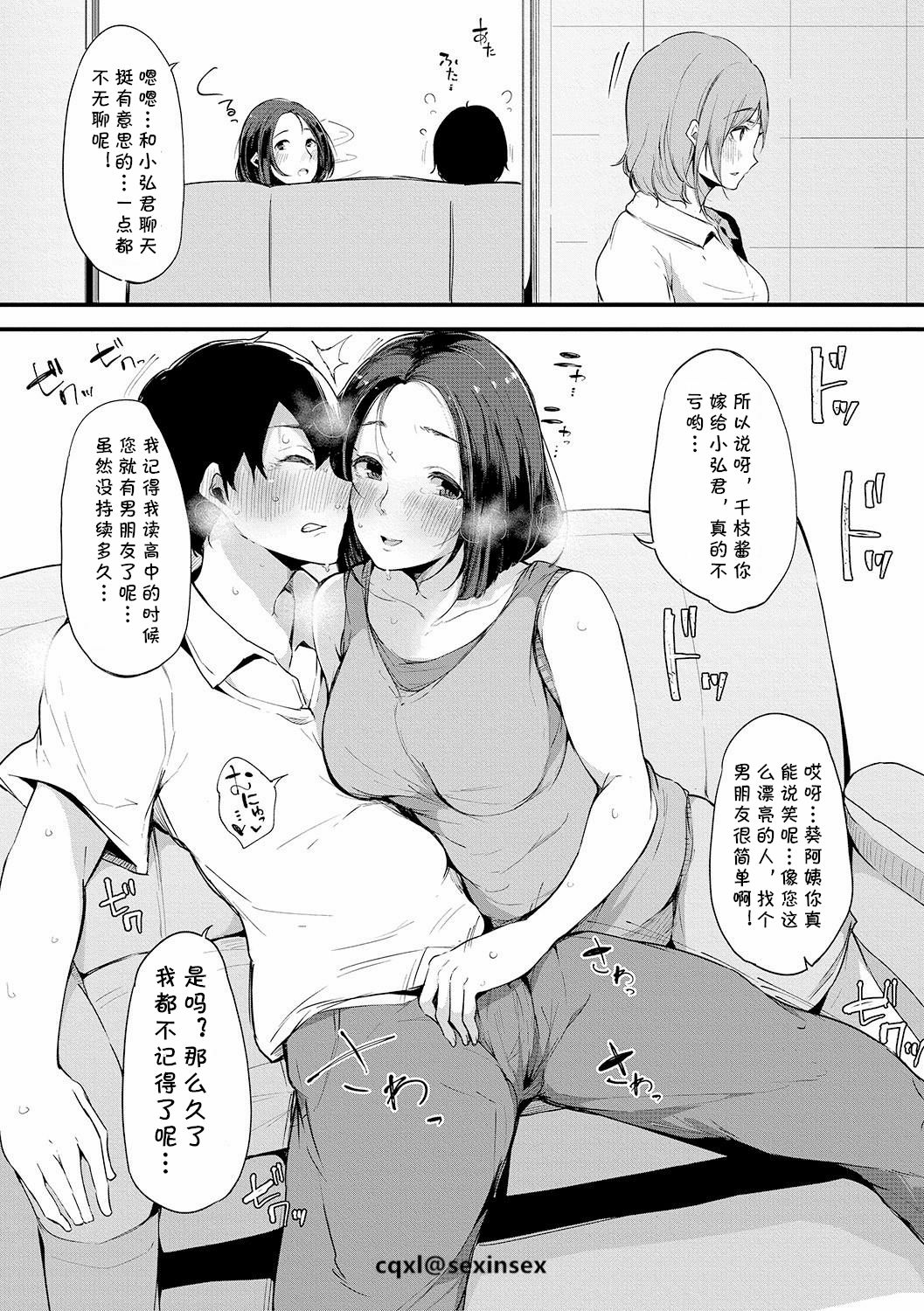 [日本漫画] 親友 单本,熟女人妻#[24P]-12
