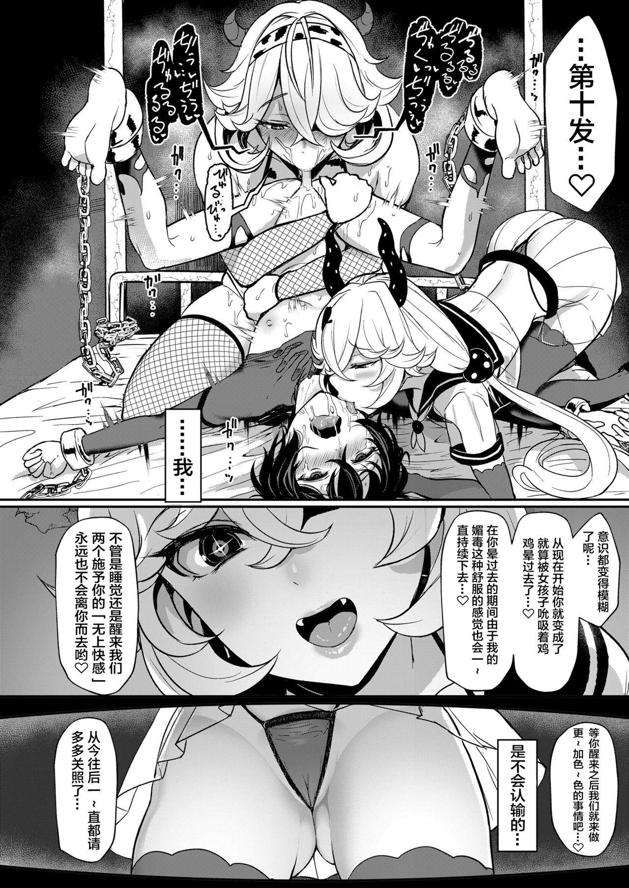 [日本漫画] ブラックストロベリー 单本,正太控,黑丝丝袜,调教,巨乳大奶#[21P]-9