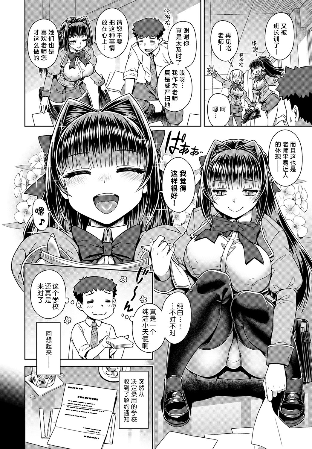 [日本漫画] サキュバス女子校で搾精実習 单本,黑丝丝袜,巨乳大奶#[31P]-2