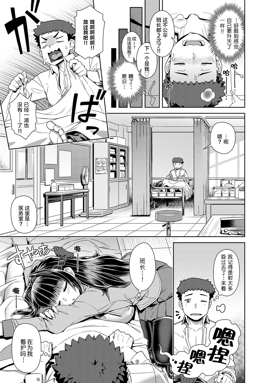 [日本漫画] サキュバス女子校で搾精実習 单本,黑丝丝袜,巨乳大奶#[31P]-30