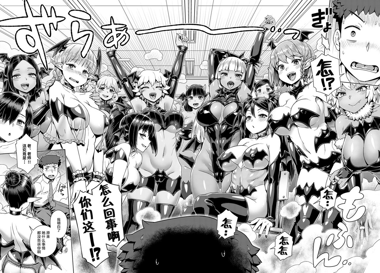 [日本漫画] サキュバス女子校で搾精実習 单本,黑丝丝袜,巨乳大奶#[31P]-6