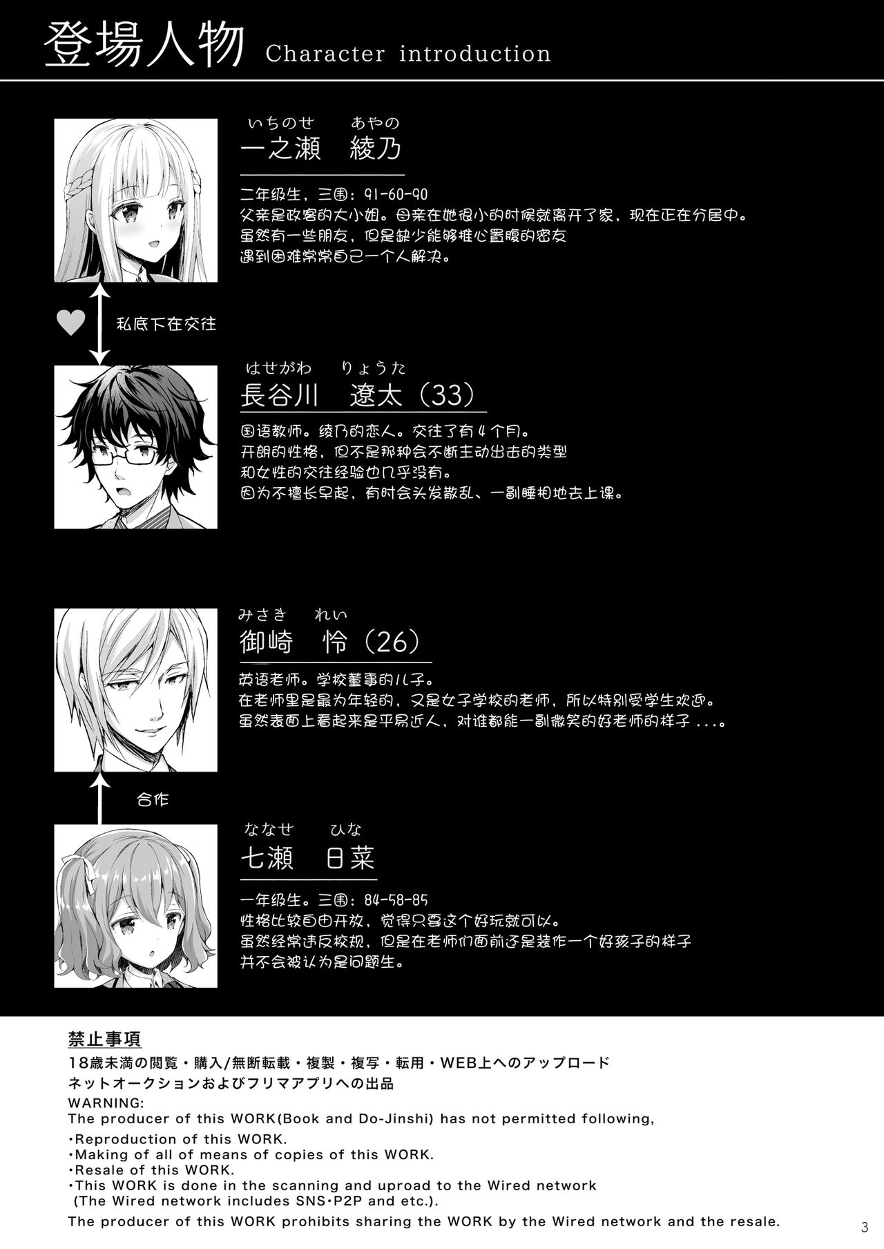 [日本漫画] 淫溺の令嬢3～揺れ動く心、夜乱れる蜜花 单本,肛门,巨乳大奶,NTR#[45P]-3