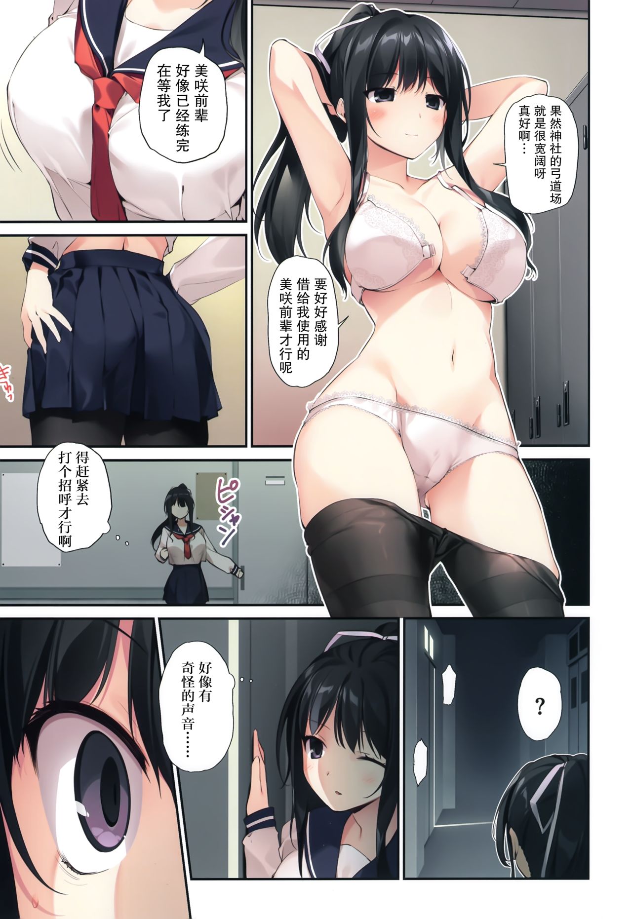 [日本漫画] ハーレムサマー 短篇,群体性交#[33P]-13