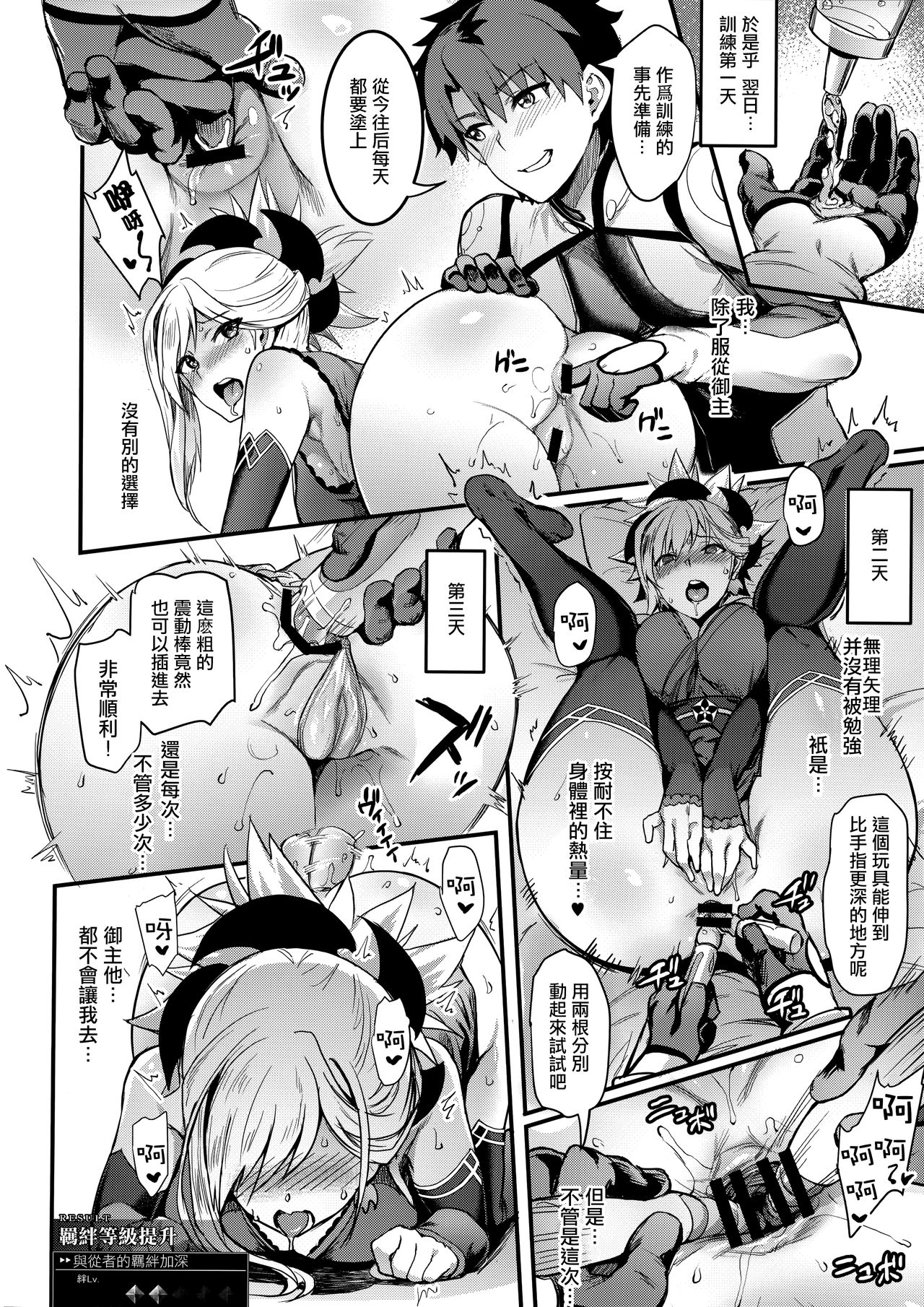 [日本漫画] 天元の菊、またいつの日か 单本,肛门,黑丝丝袜,巨乳大奶#[26P]-11