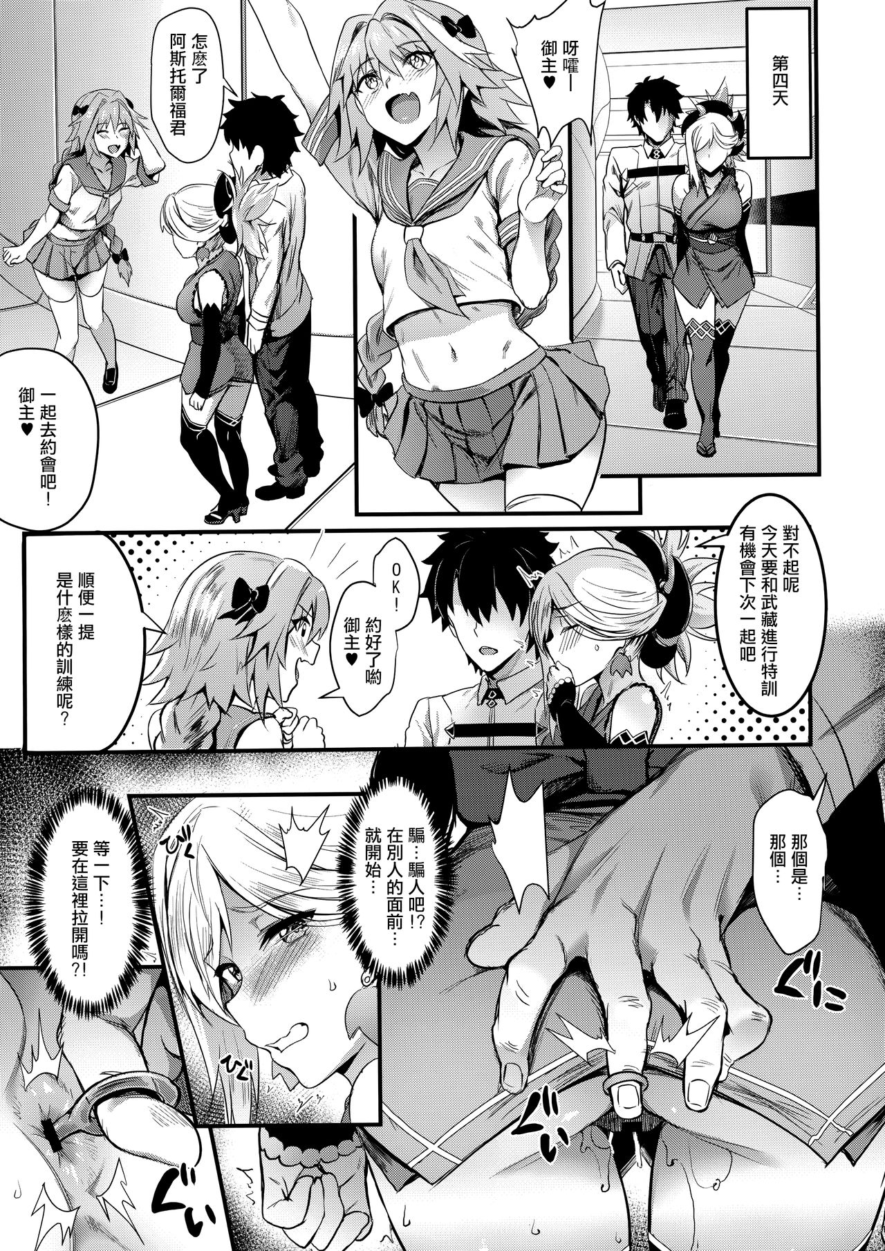 [日本漫画] 天元の菊、またいつの日か 单本,肛门,黑丝丝袜,巨乳大奶#[26P]-12
