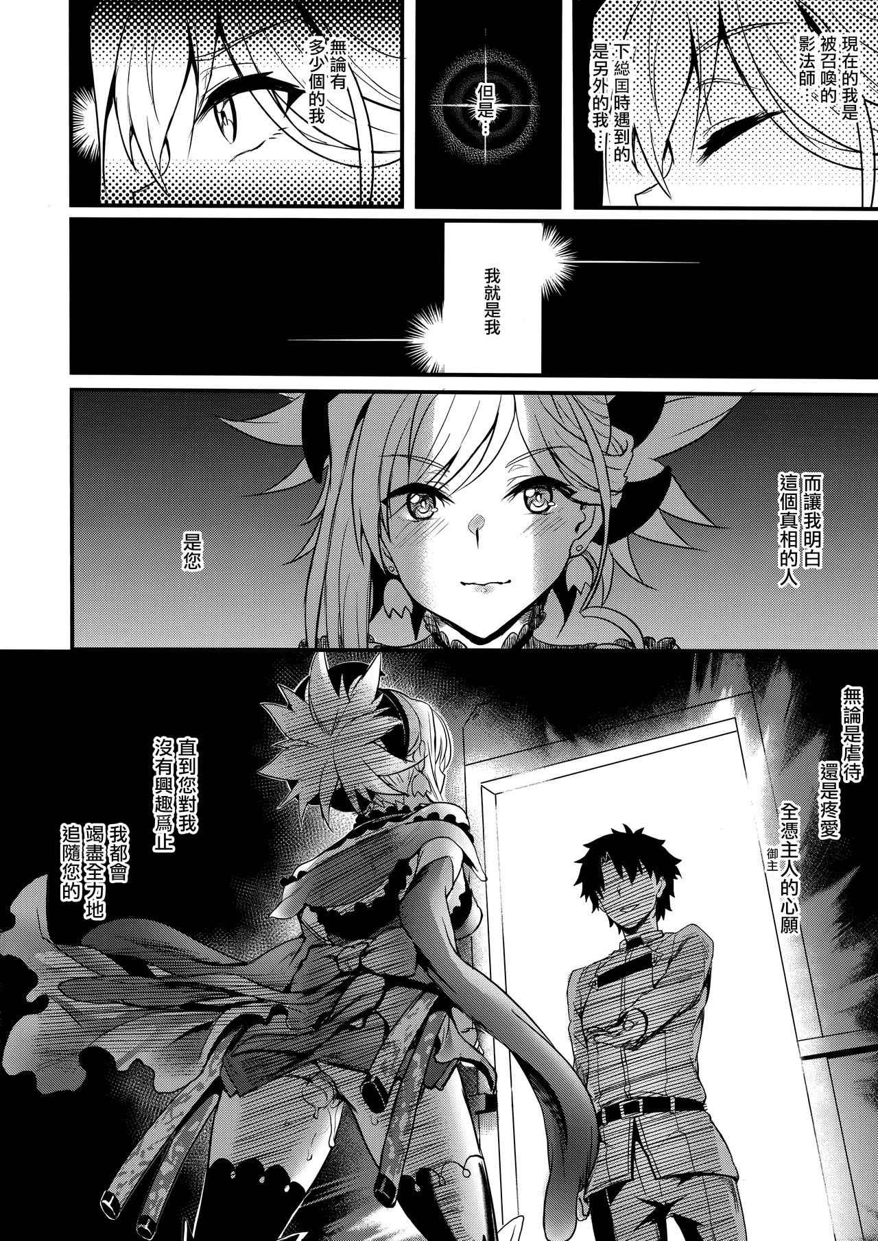 [日本漫画] 天元の菊、またいつの日か 单本,肛门,黑丝丝袜,巨乳大奶#[26P]-25