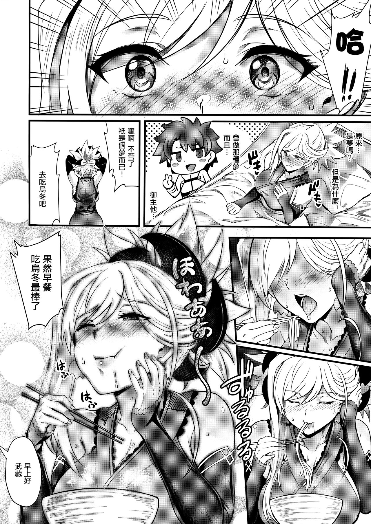 [日本漫画] 天元の菊、またいつの日か 单本,肛门,黑丝丝袜,巨乳大奶#[26P]-5