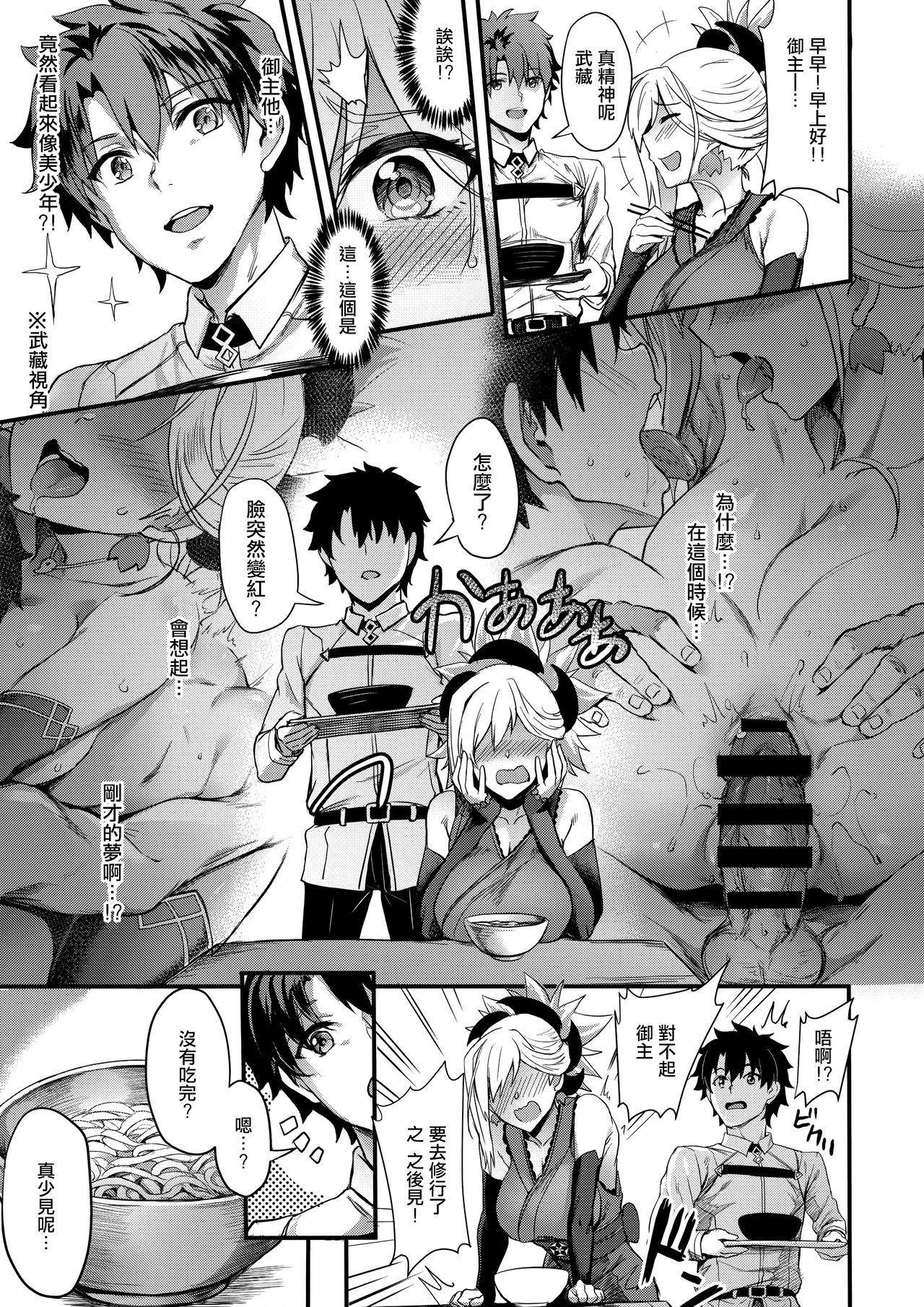 [日本漫画] 天元の菊、またいつの日か 单本,肛门,黑丝丝袜,巨乳大奶#[26P]-6