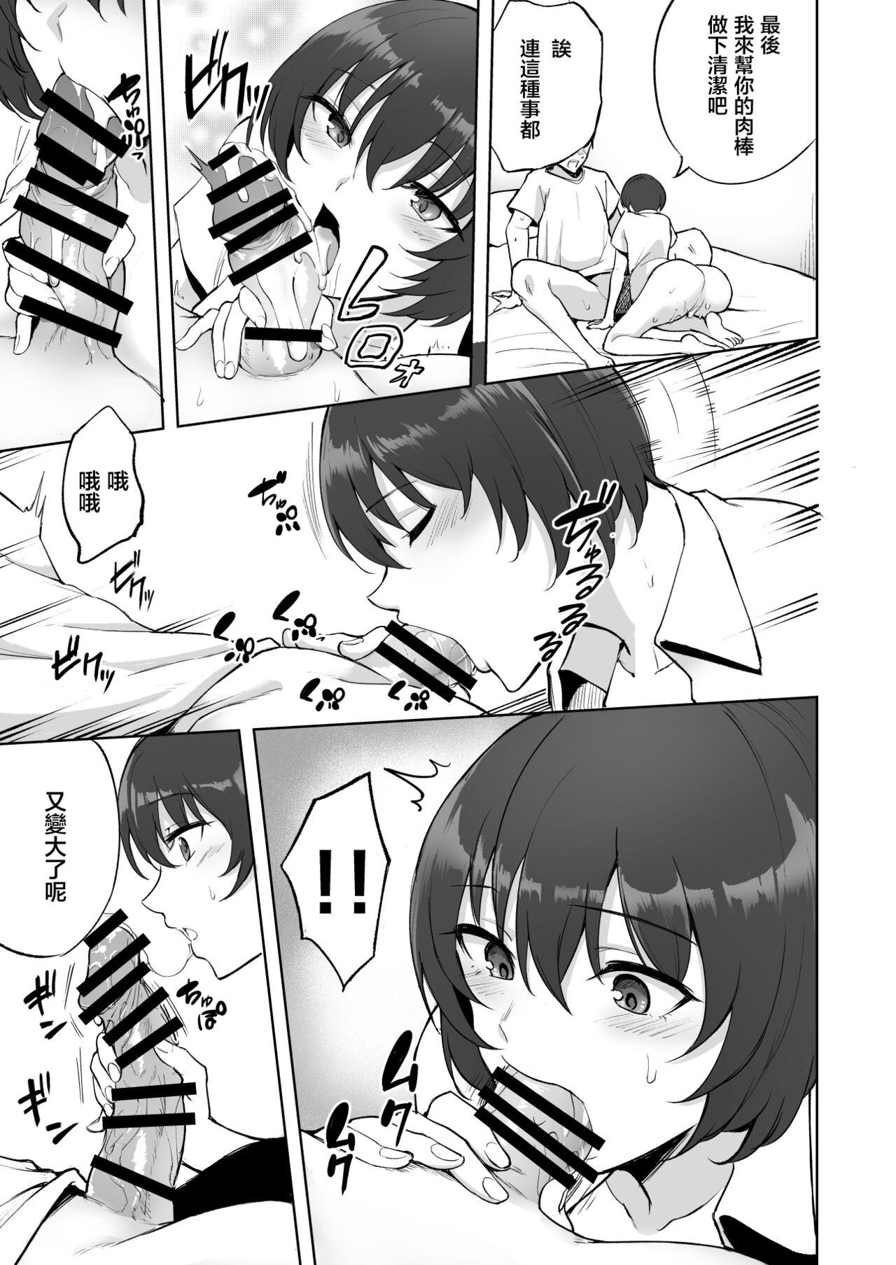 [日本漫画] 搾精看護師のお姉さん 单本,护士,熟女人妻,巨乳大奶#[38P]-12