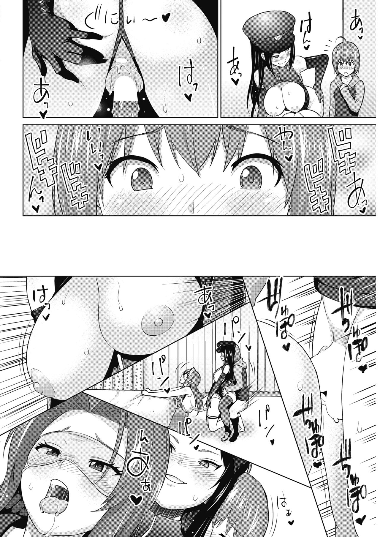 [日本漫画] 乙黒美耶のお遊び #3 单本,黑丝丝袜,女教师,巨乳大奶#[26P]-17