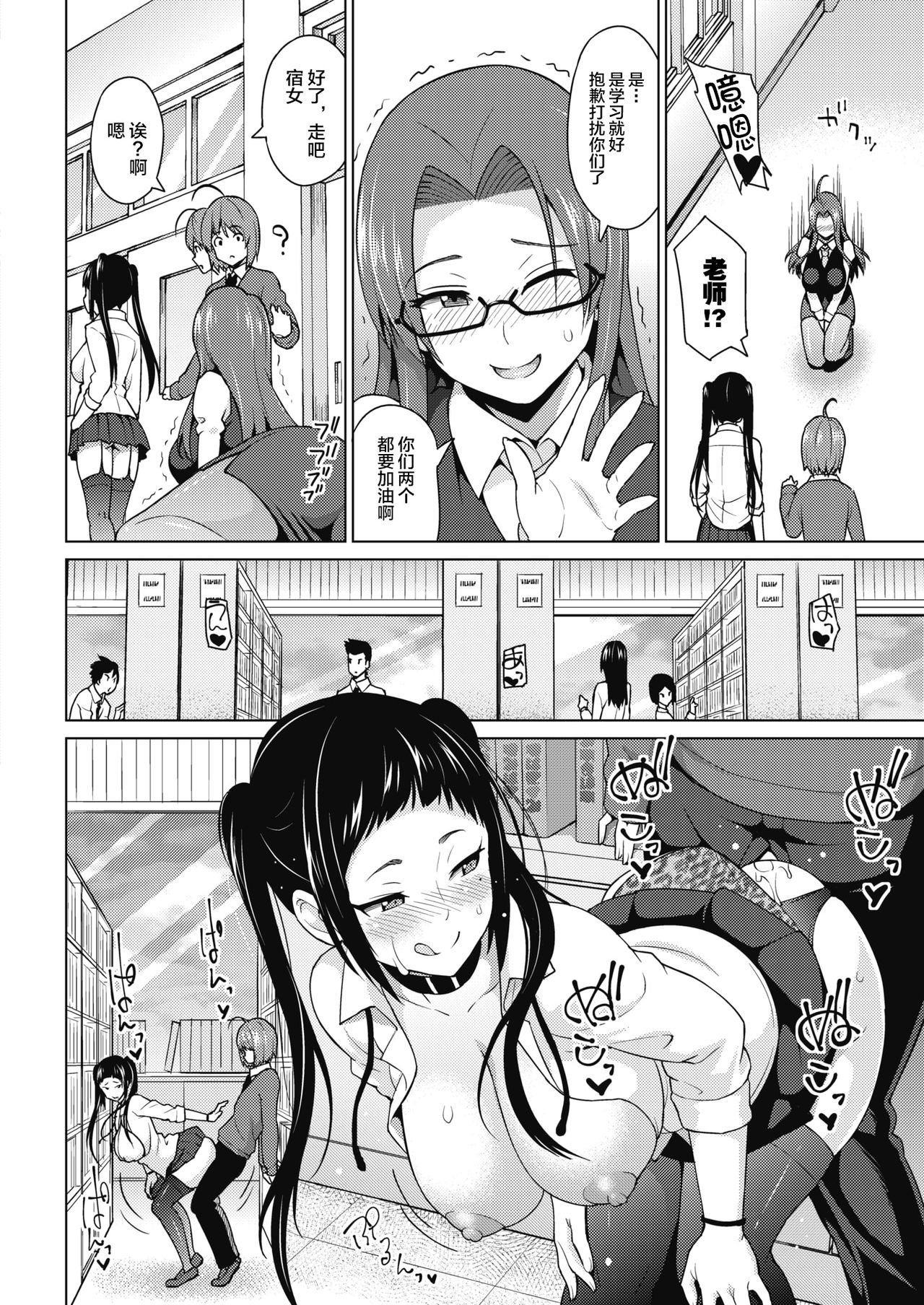 [日本漫画] 乙黒美耶のお遊び #3 单本,黑丝丝袜,女教师,巨乳大奶#[26P]-7