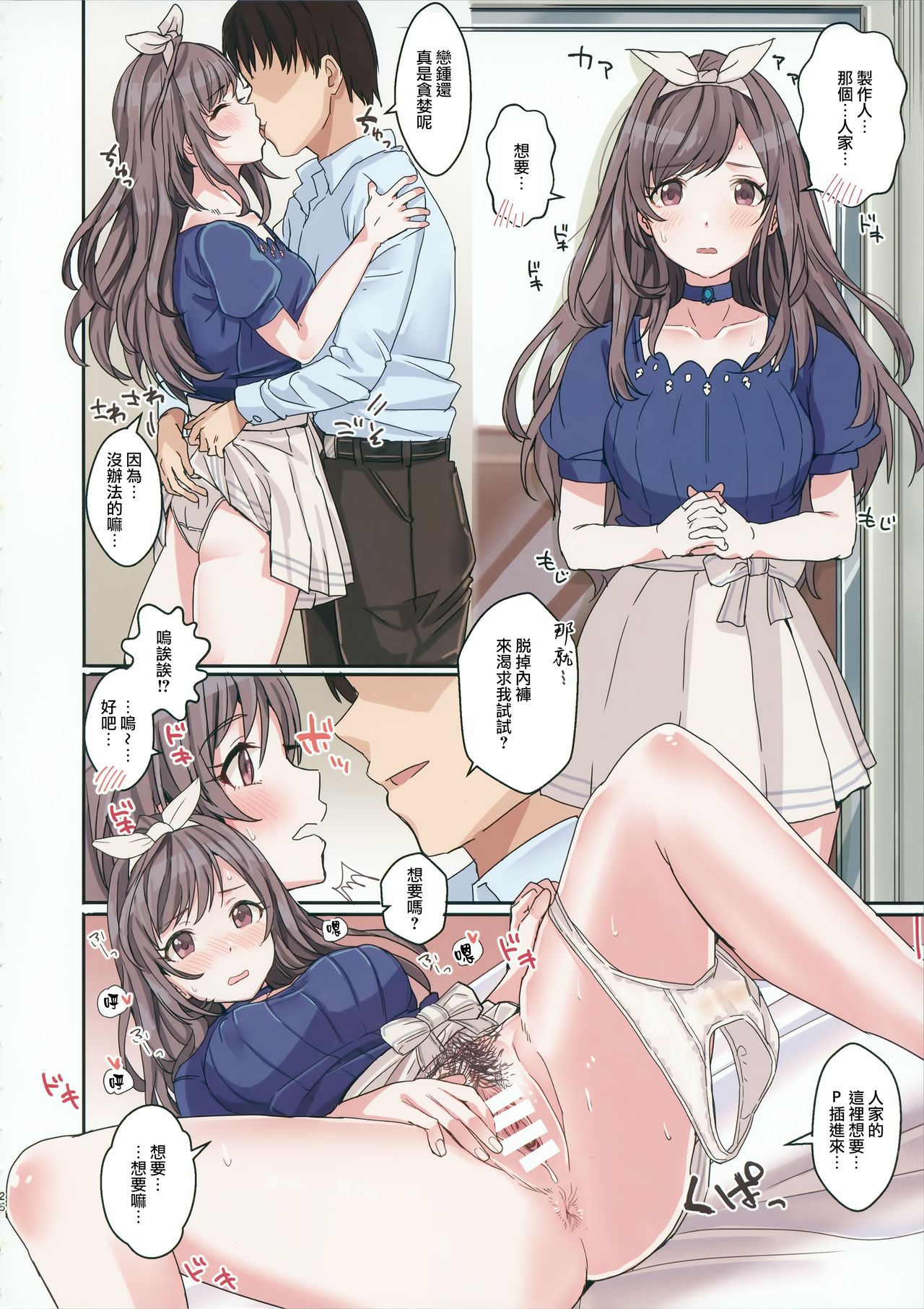 [日本漫画] シャニエロSideA 短篇,萝莉#[52P]-25