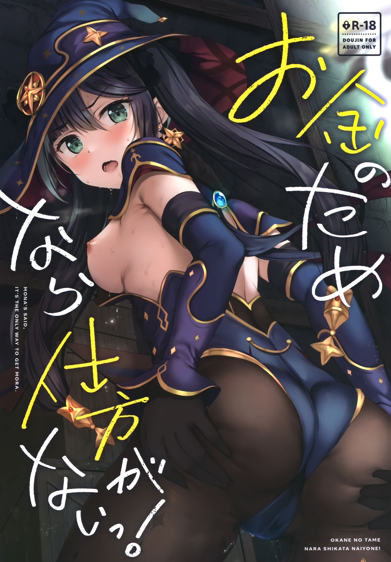 [日本漫画] お金のためなら仕方がないっ! 同人,黑丝丝袜,萝莉#[17P]-2