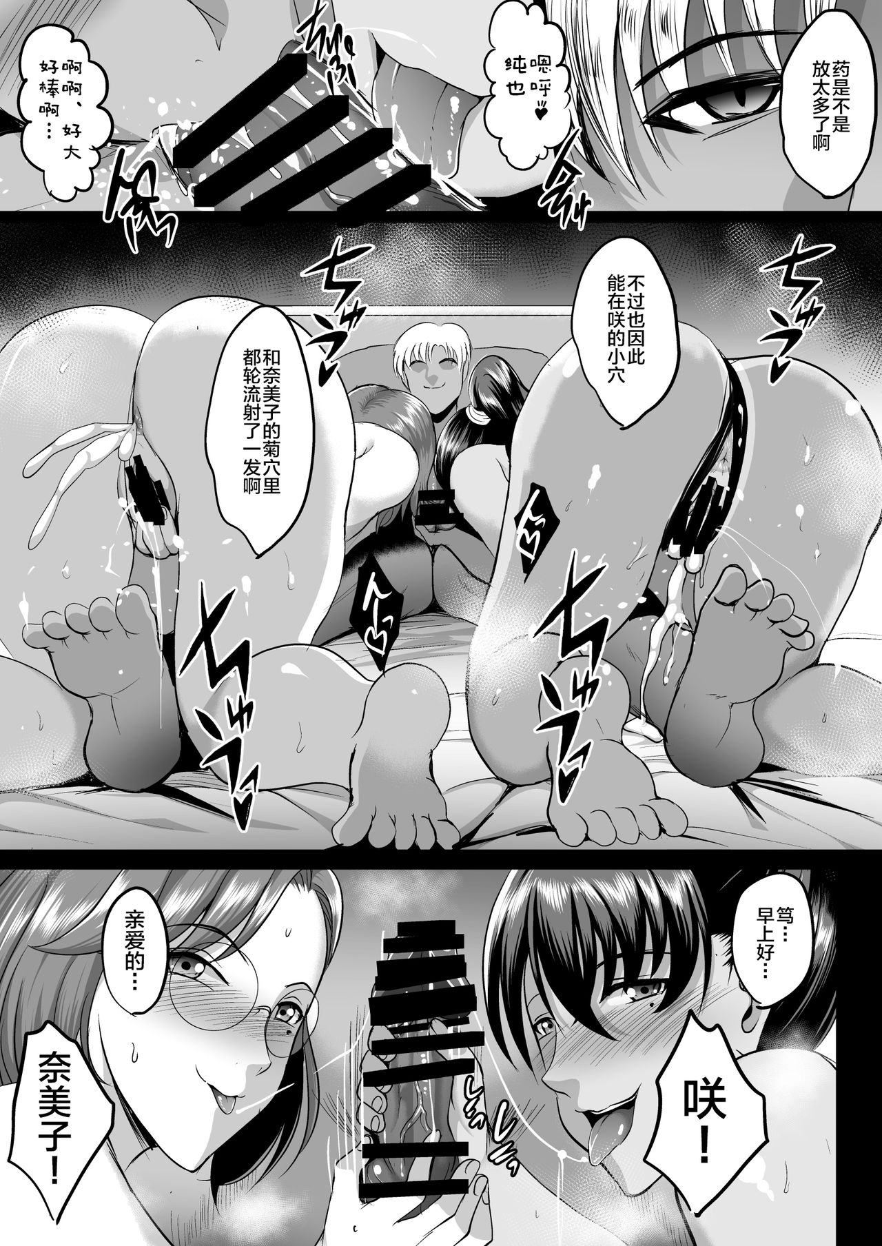 [日本漫画] 調教受精済み母娘寝取られ記録 单本,眼镜,熟女人妻,巨乳大奶,NTR#[75P]-44