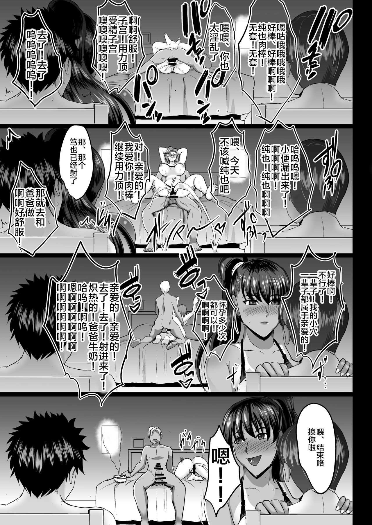 [日本漫画] 調教受精済み母娘寝取られ記録 单本,眼镜,熟女人妻,巨乳大奶,NTR#[75P]-58