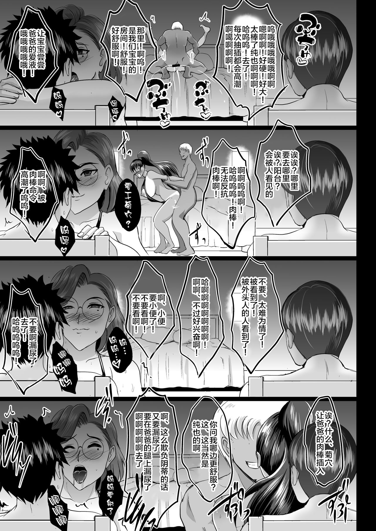 [日本漫画] 調教受精済み母娘寝取られ記録 单本,眼镜,熟女人妻,巨乳大奶,NTR#[75P]-60