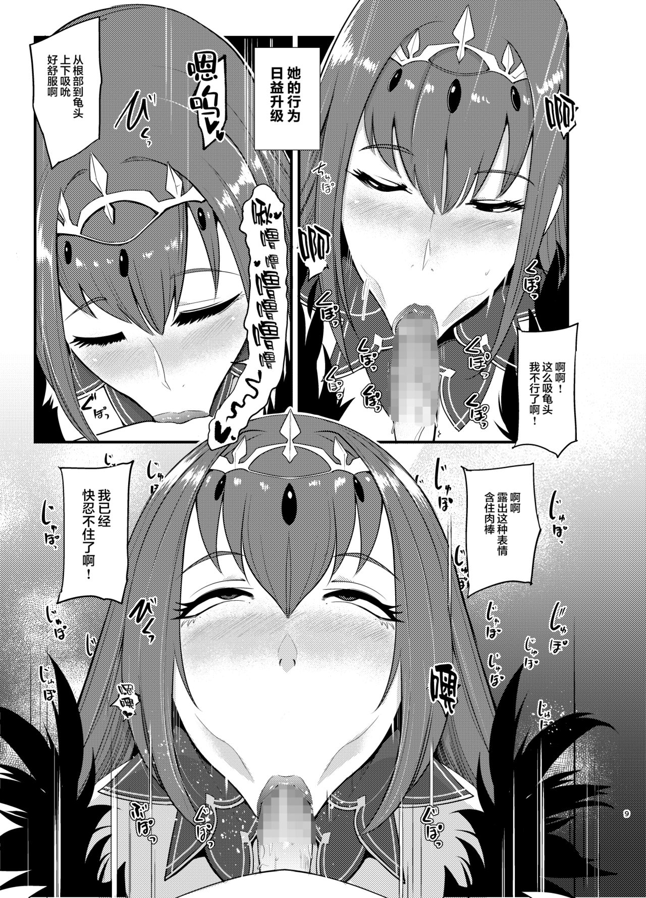 [日本漫画] 婚期を逃したスカサハがマスターにどエロく迫って夫を手に入れる本 单本,高潮潮吹,正太控,巨乳大奶#[24P]-10