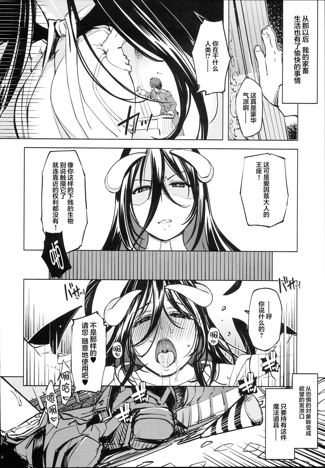 [日本漫画] オーバーロード 单本,PUA,萝莉,巨乳大奶#[41P]-17