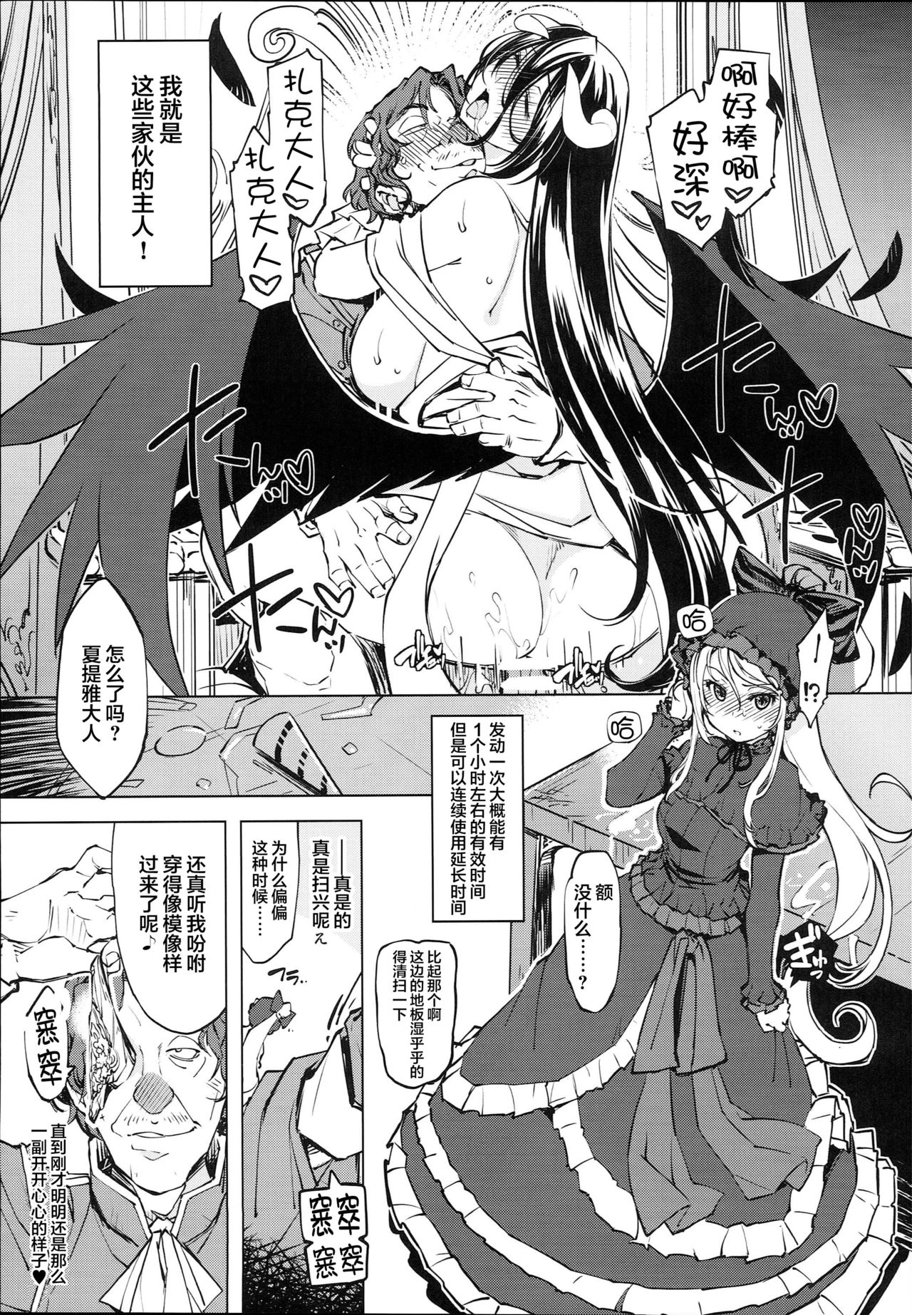 [日本漫画] オーバーロード 单本,PUA,萝莉,巨乳大奶#[41P]-18