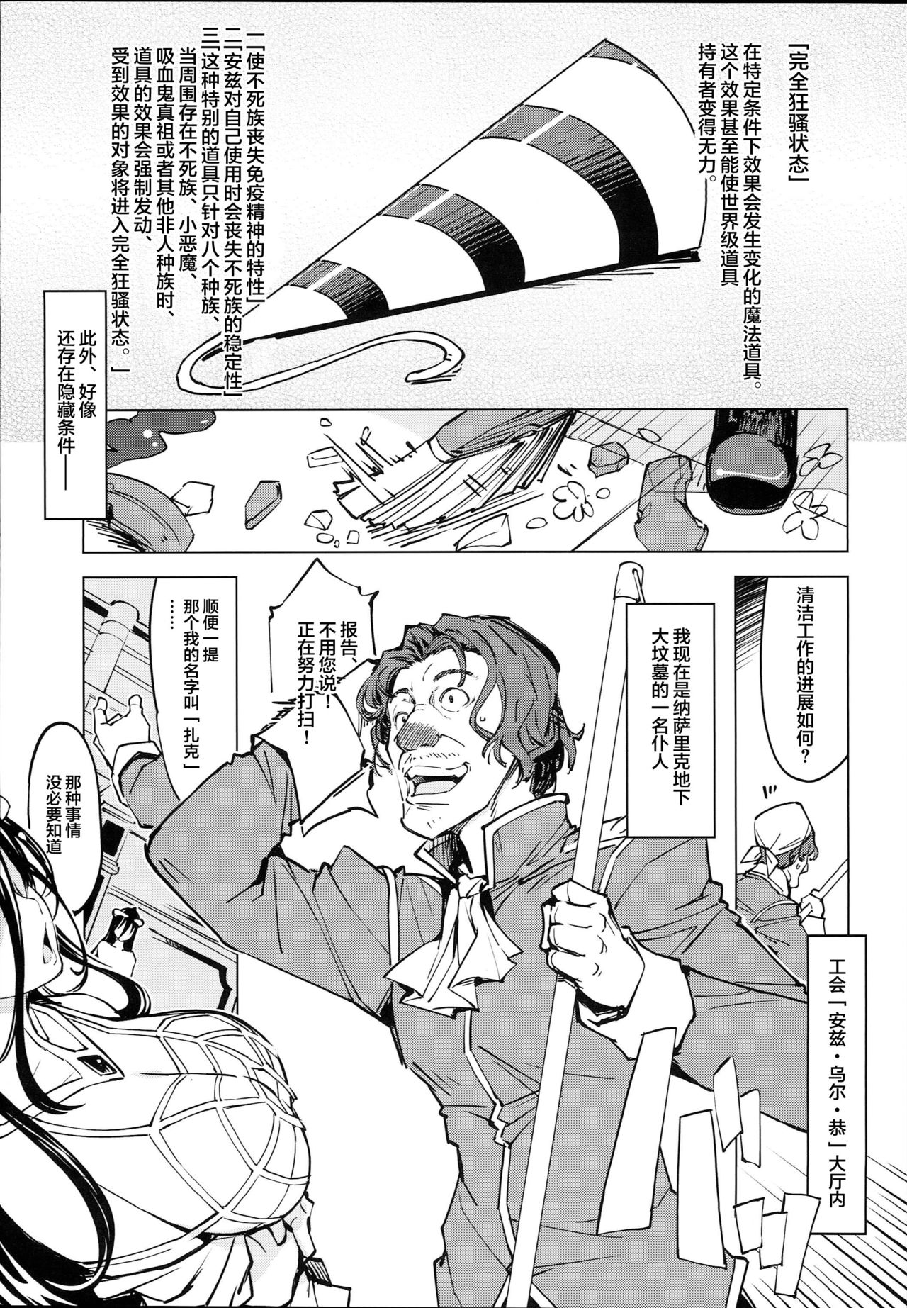[日本漫画] オーバーロード 单本,PUA,萝莉,巨乳大奶#[41P]-4