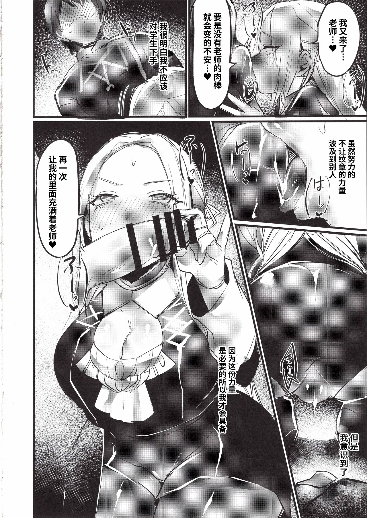 [日本漫画] 俺の紋章♂のせいで級長がヤバい 单本,肛门#[26P]-12