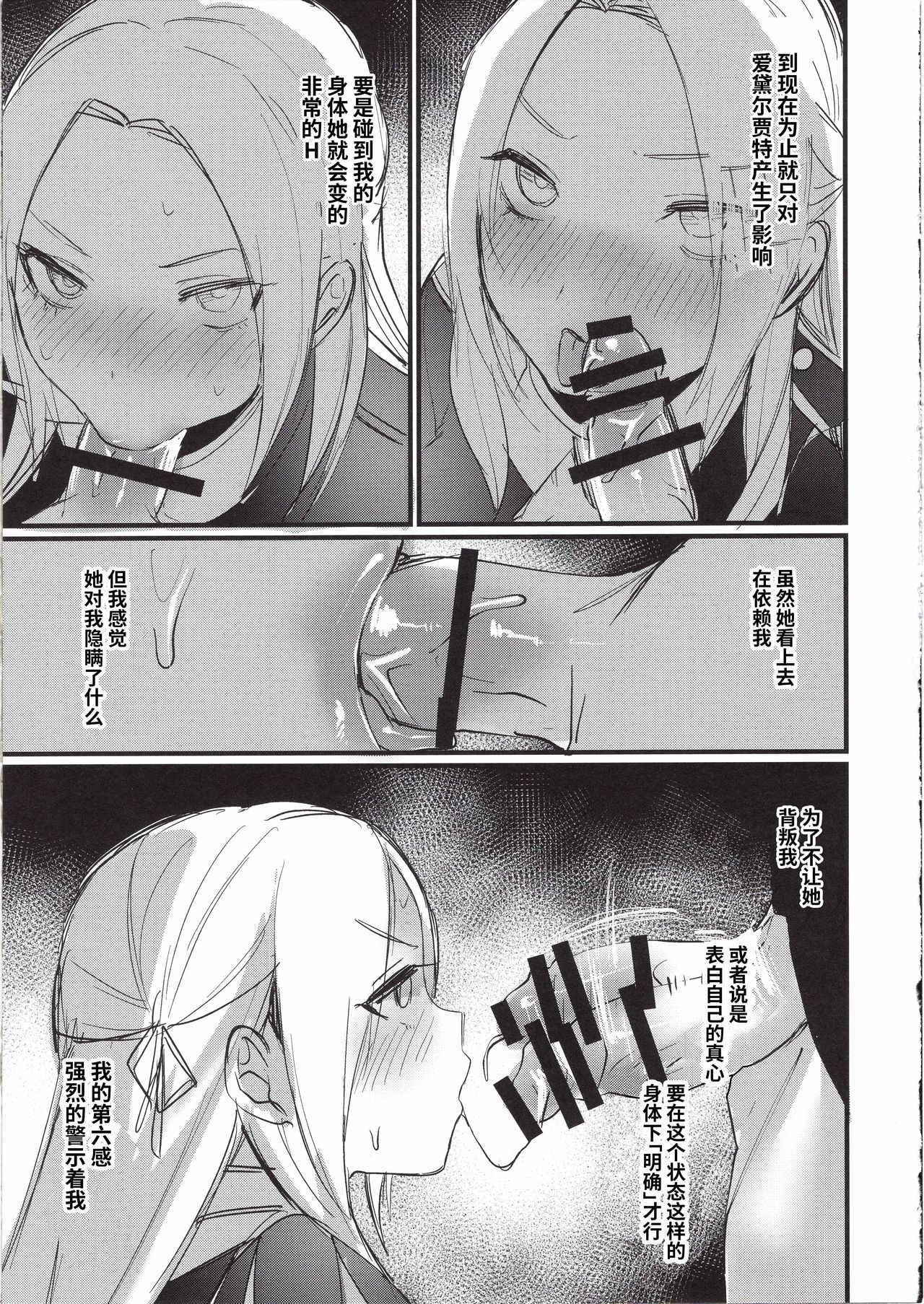 [日本漫画] 俺の紋章♂のせいで級長がヤバい 单本,肛门#[26P]-13