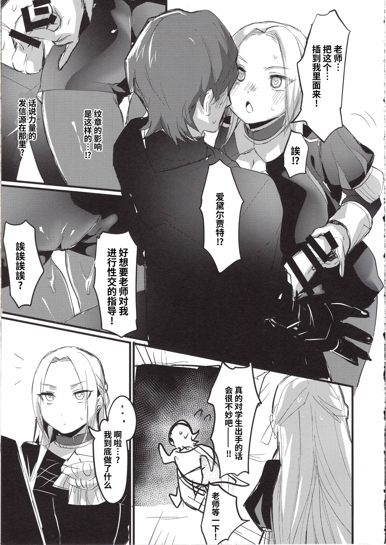 [日本漫画] 俺の紋章♂のせいで級長がヤバい 单本,肛门#[26P]-7
